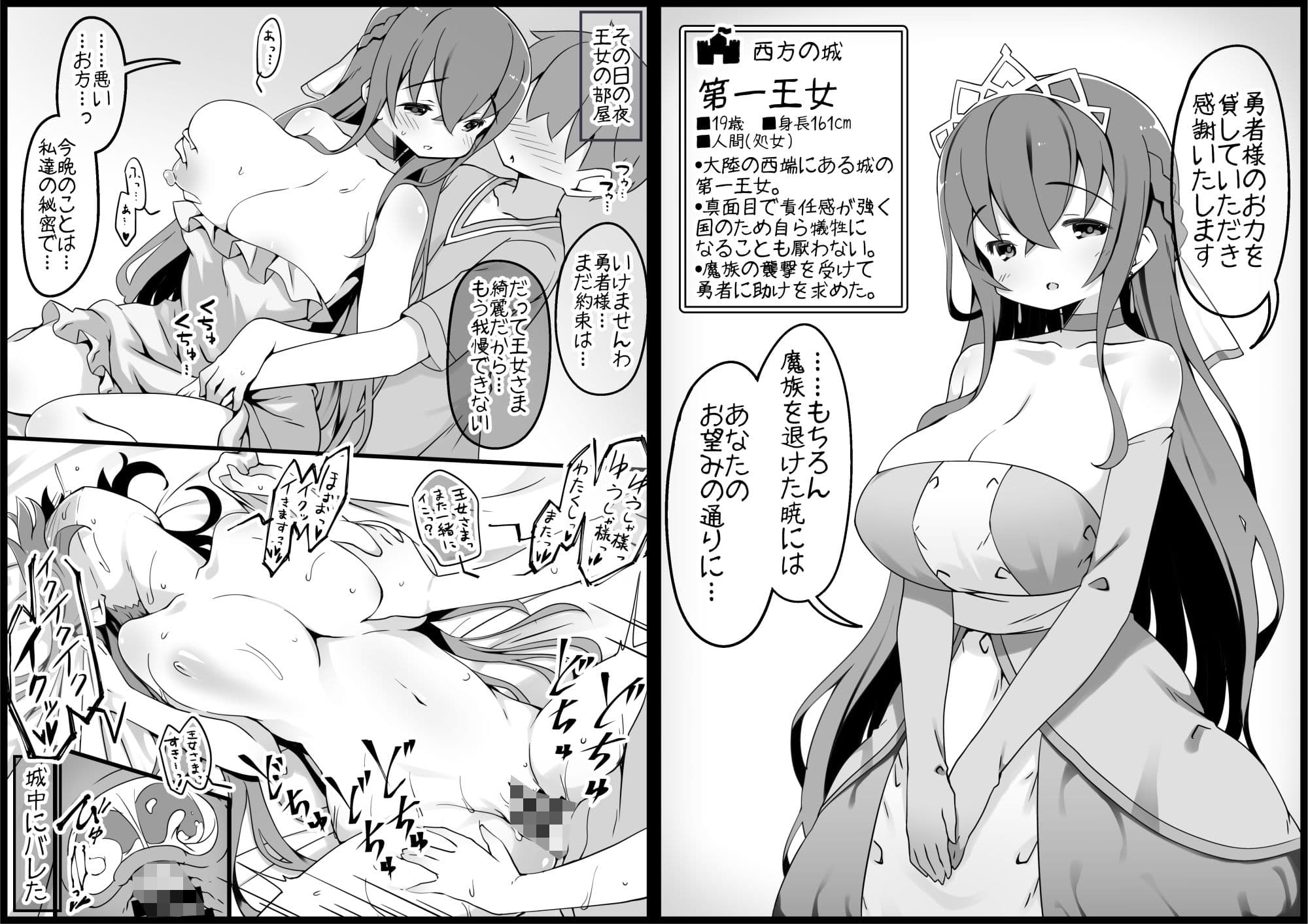 勇者に寛容すぎるファンタジー世界4 サンプル 4