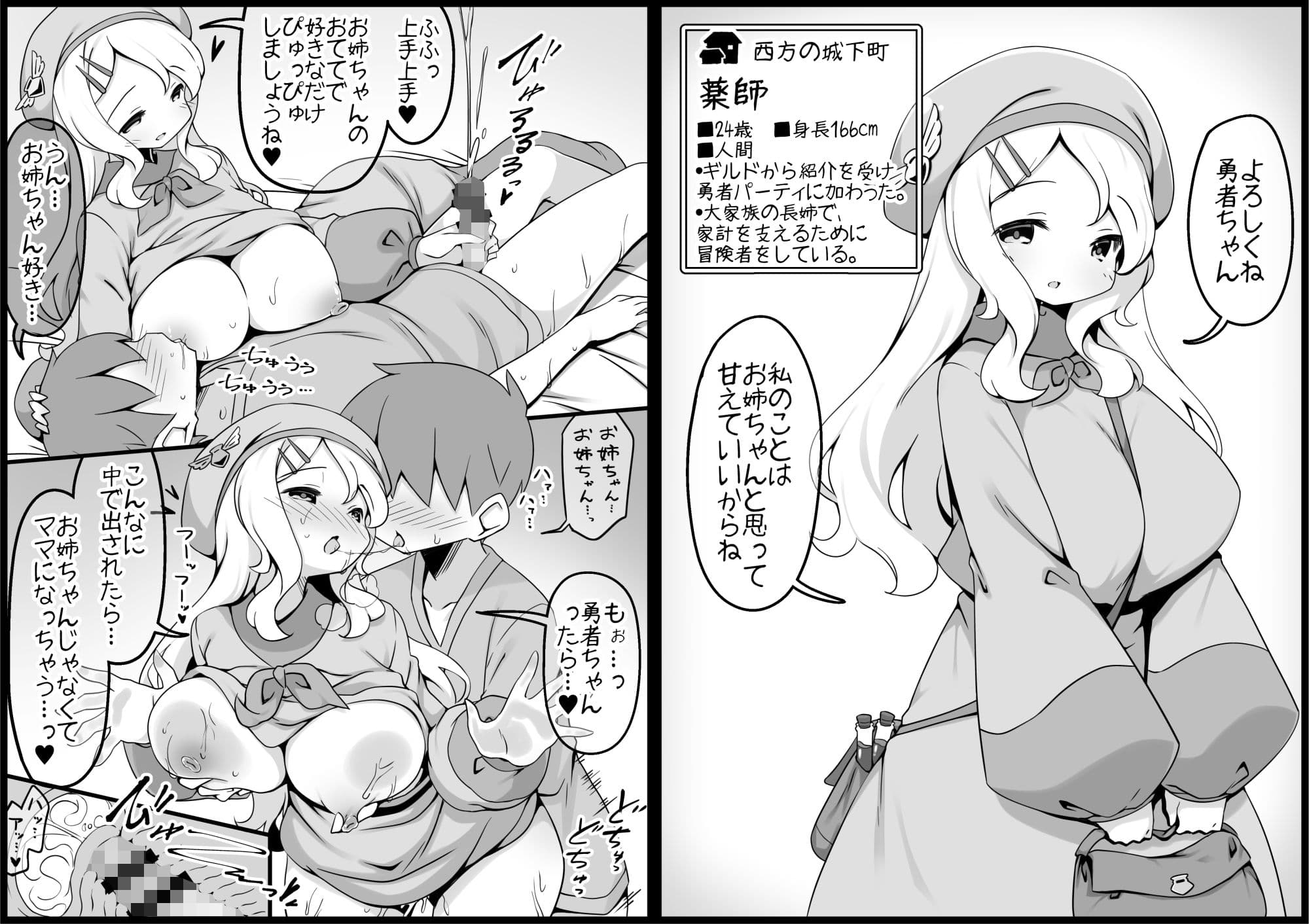勇者に寛容すぎるファンタジー世界4 サンプル 5