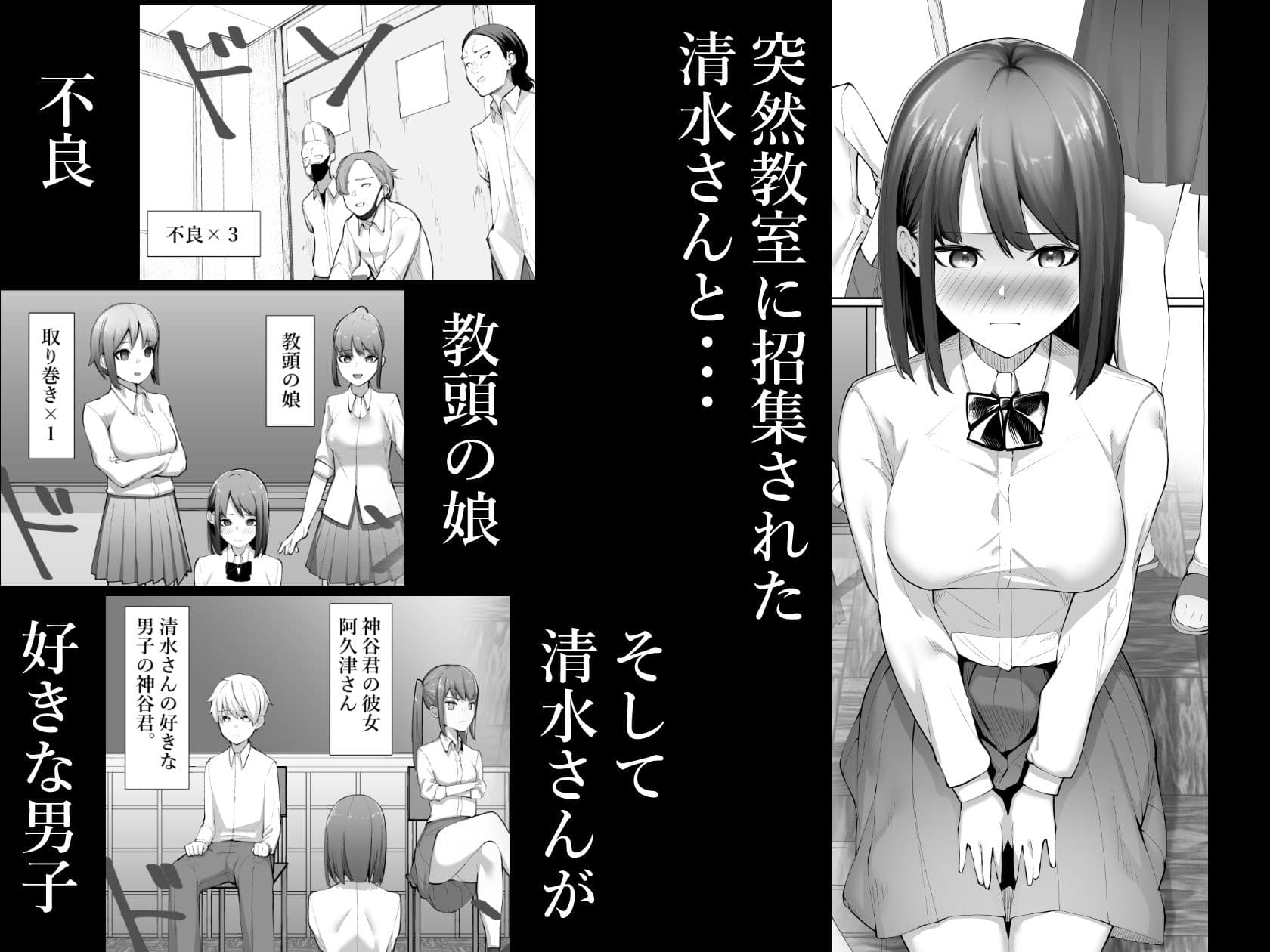 清水さんの喪失 サンプル 1
