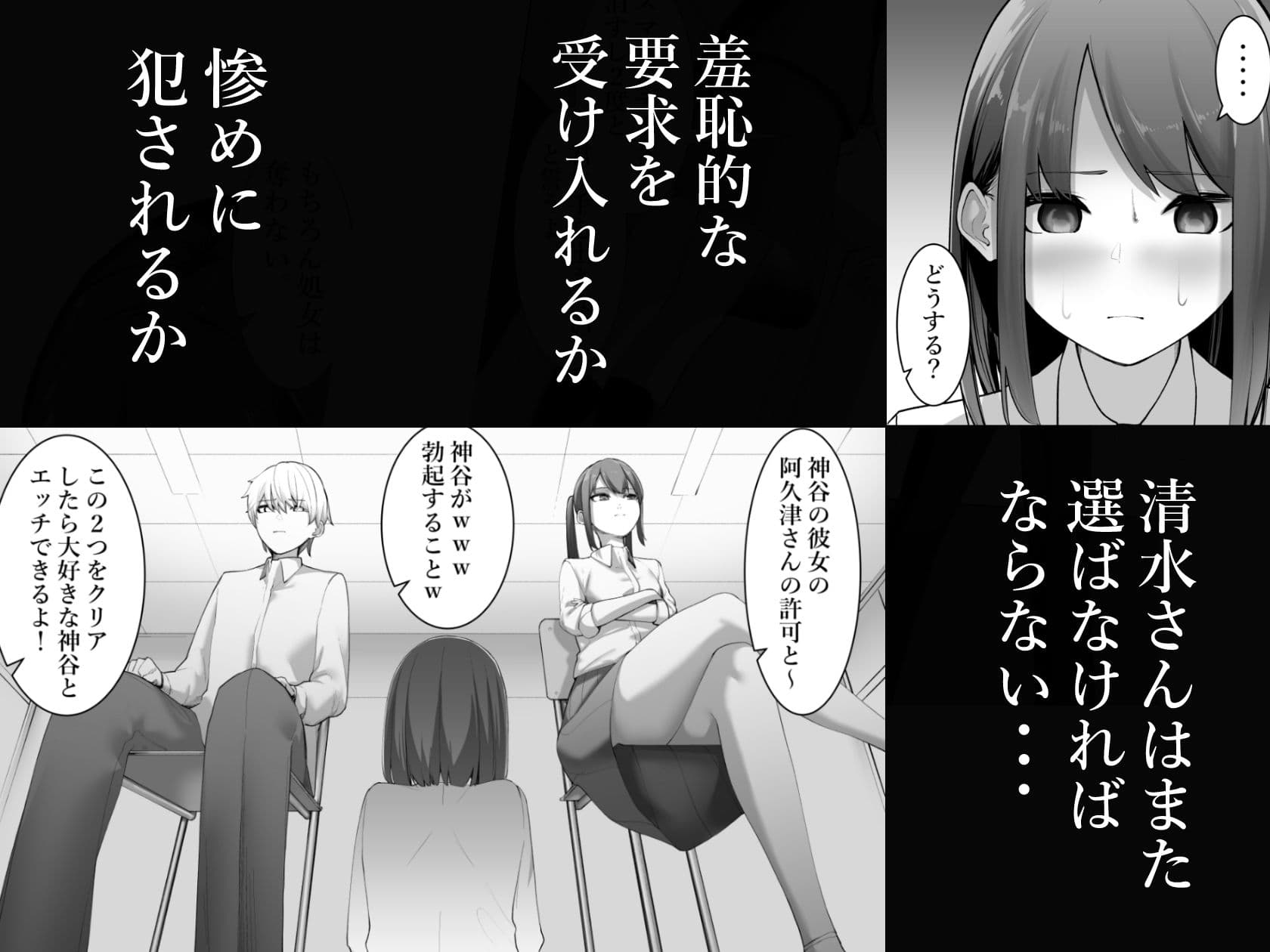 清水さんの喪失 サンプル 2