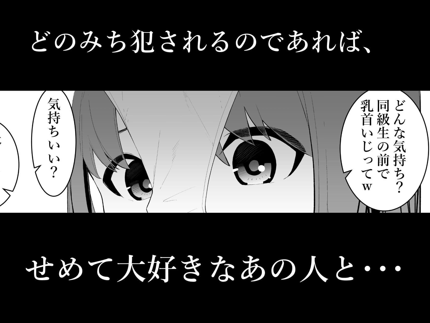 清水さんの喪失 サンプル 3