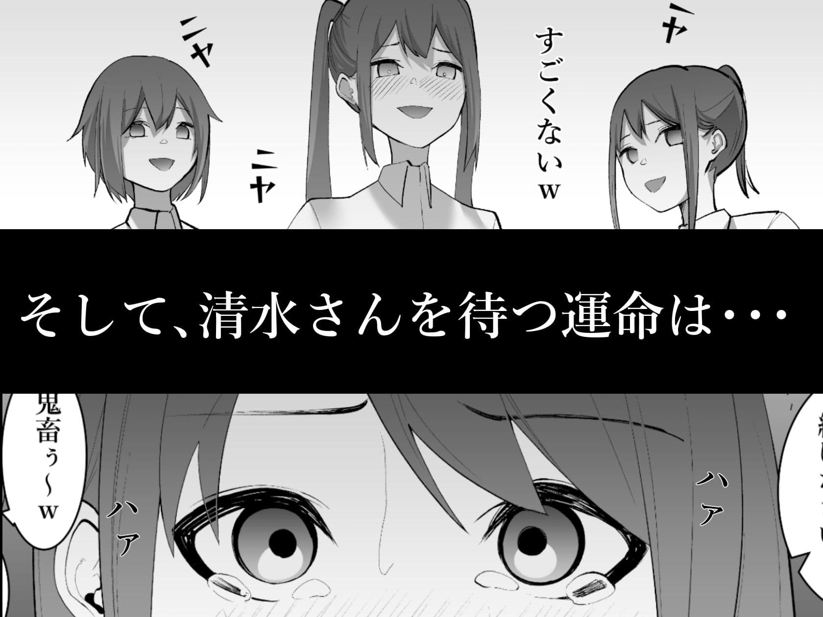 清水さんの喪失 サンプル 6