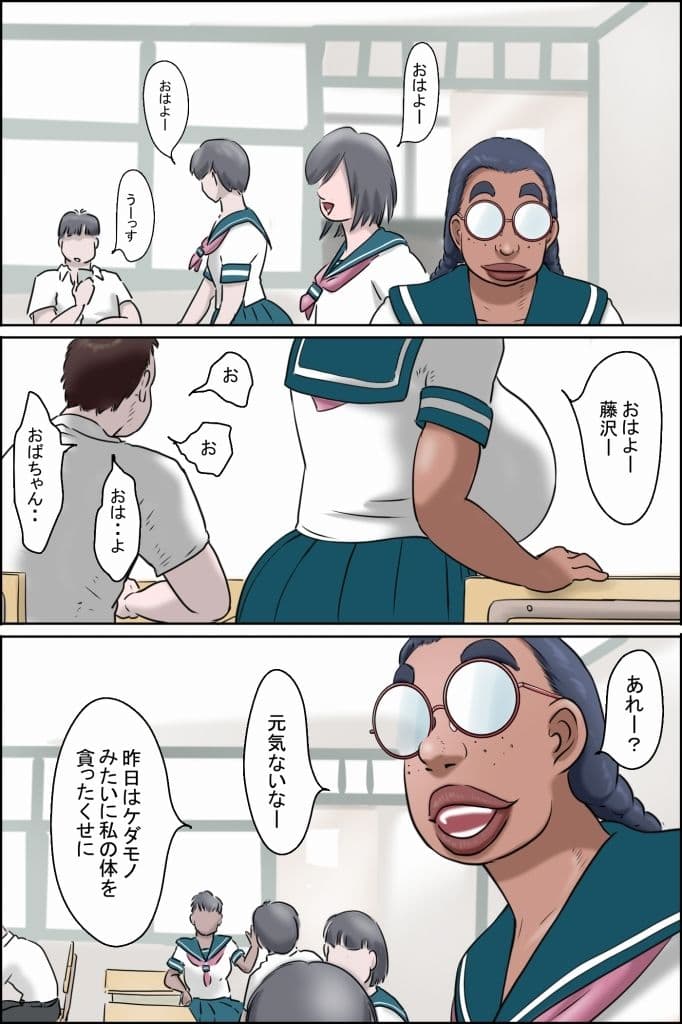 特濃おばちゃん女子-校内性交編- サンプル 1