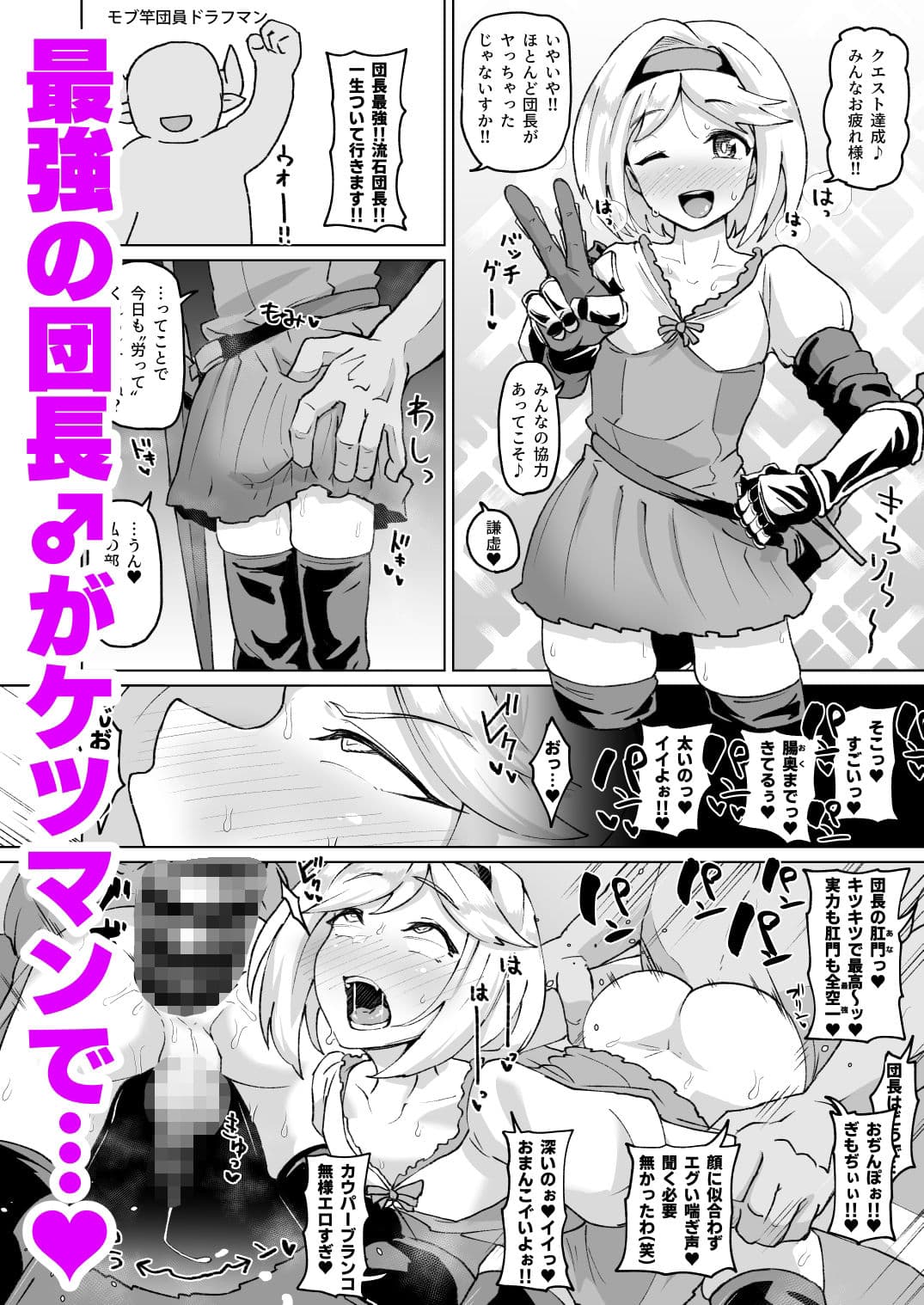 グラビュルッ!!ちんちんケツ穴部♂ サンプル 1