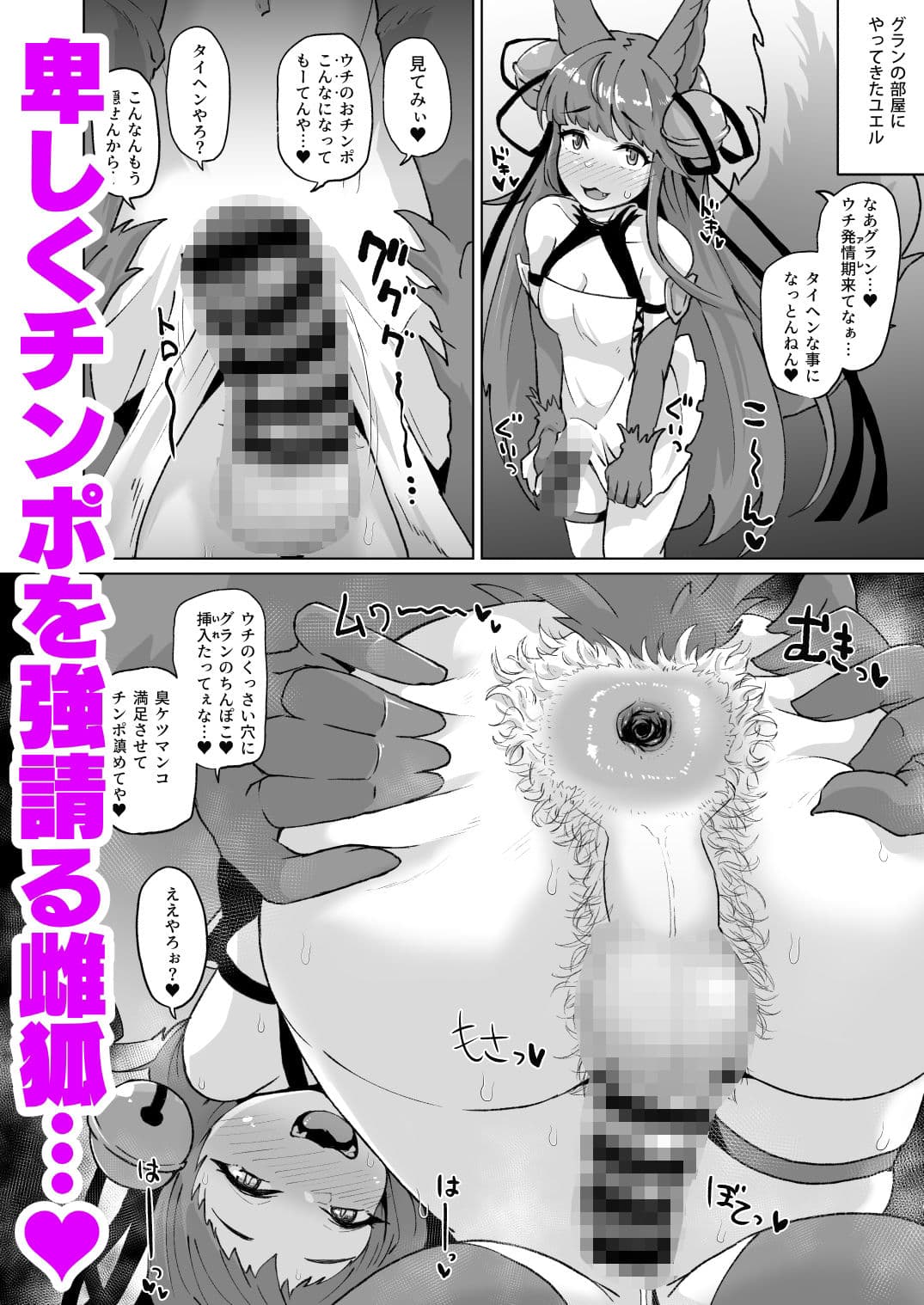 グラビュルッ!!ちんちんケツ穴部♂ サンプル 3
