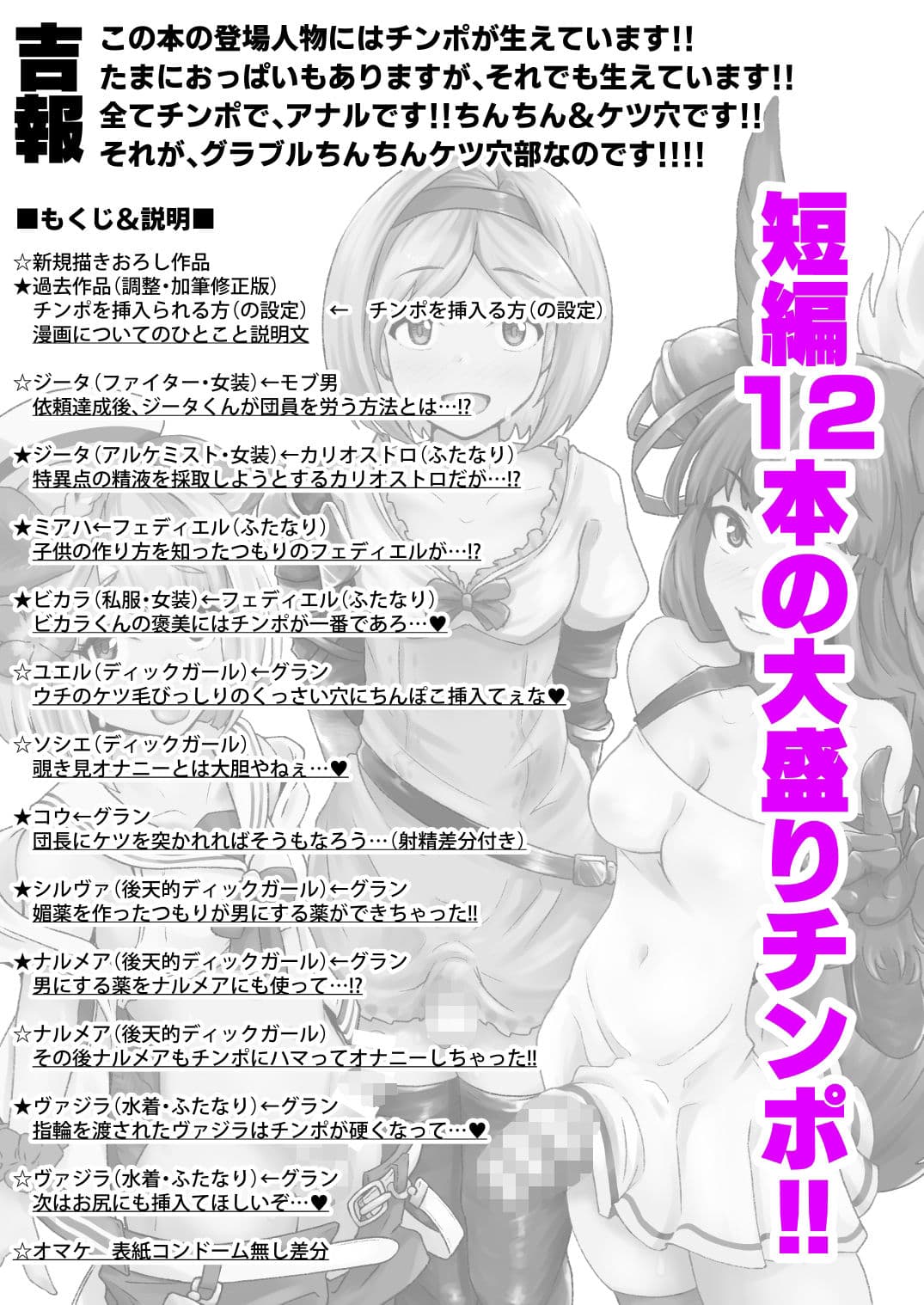 グラビュルッ!!ちんちんケツ穴部♂ サンプル 10