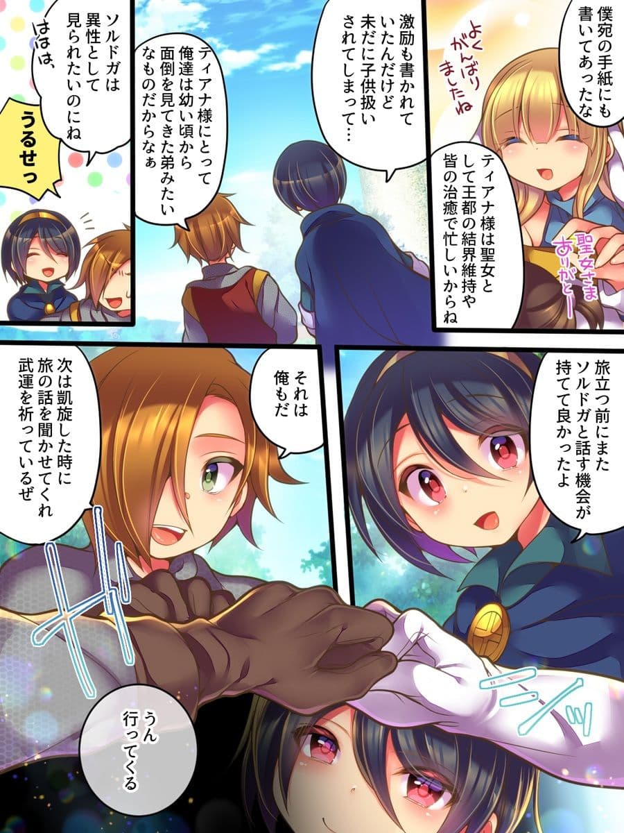 そして勇者は淫魔になって性を貪る サンプル 2