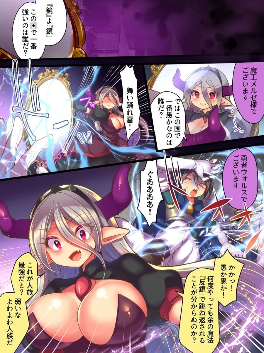 そして勇者は淫魔になって性を貪る サンプル 3