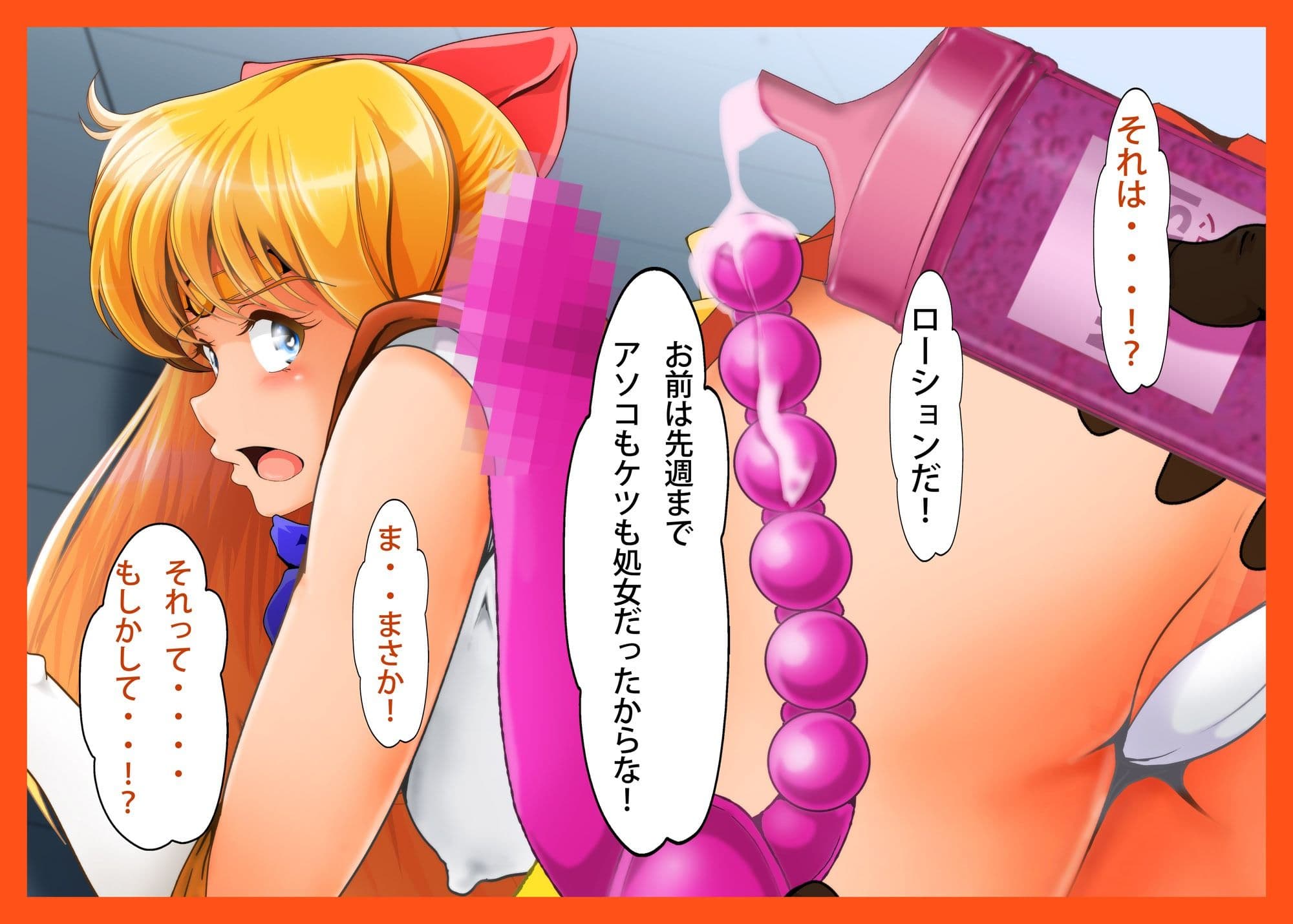 金星略奪Final サンプル 7