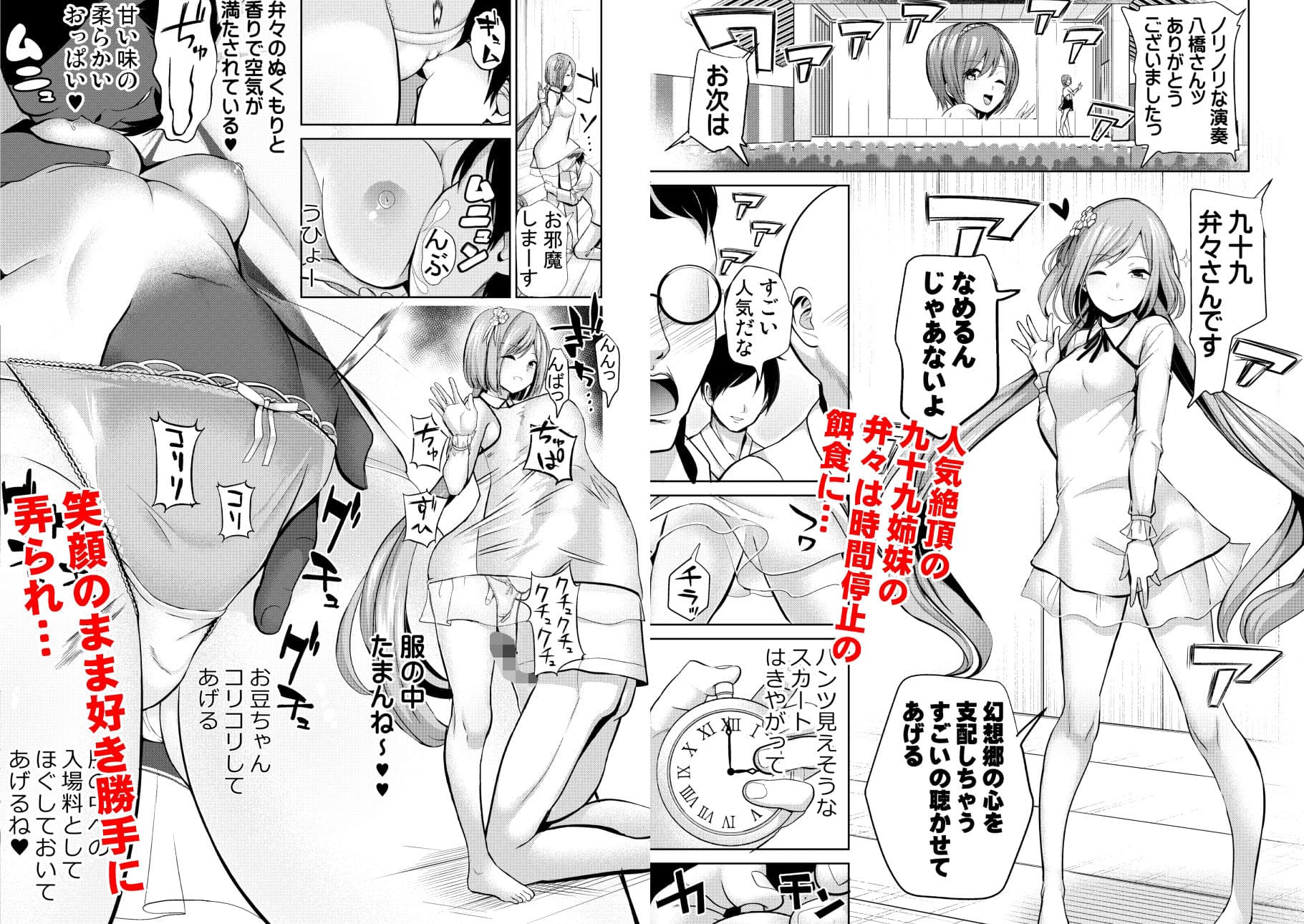 東方時姦17 演奏会場で犠牲者（オカズ）となった九十九弁々 サンプル 1