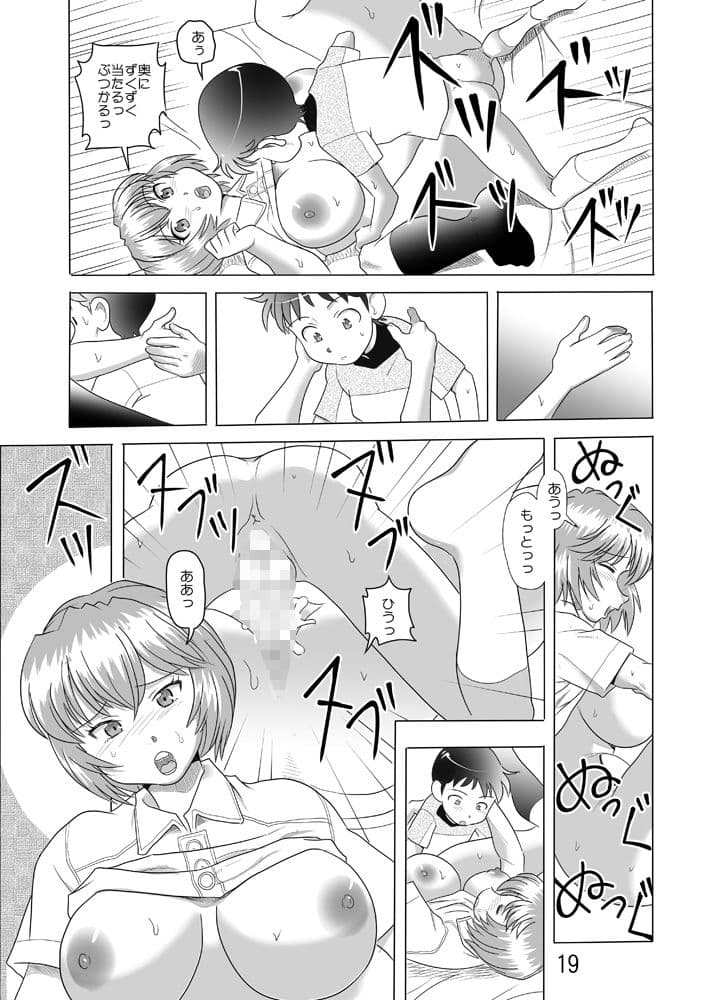 未来から来た妻 綾波（32歳）2 サンプル 3