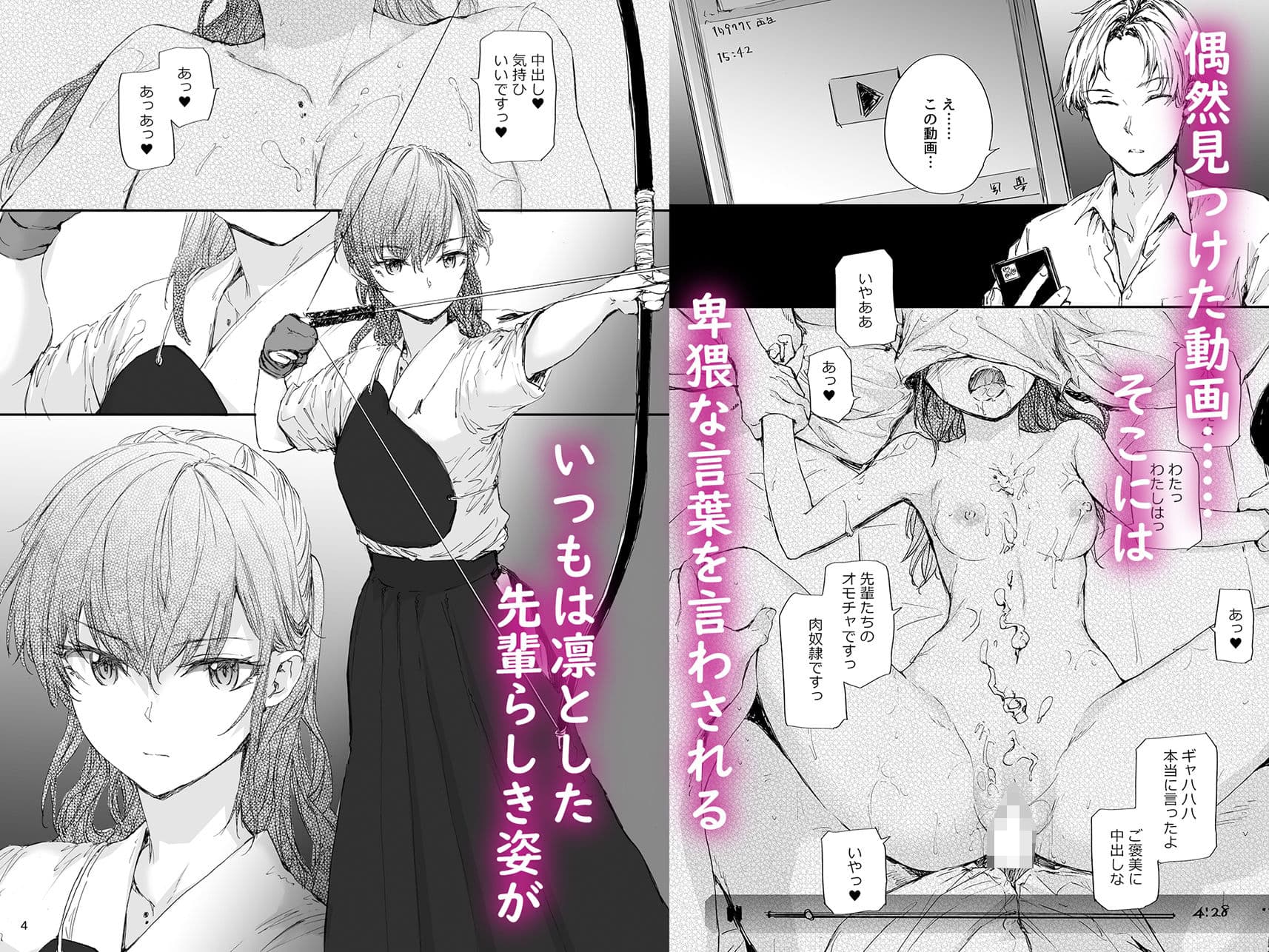 オモチャだった先輩とホクロのアト サンプル 2