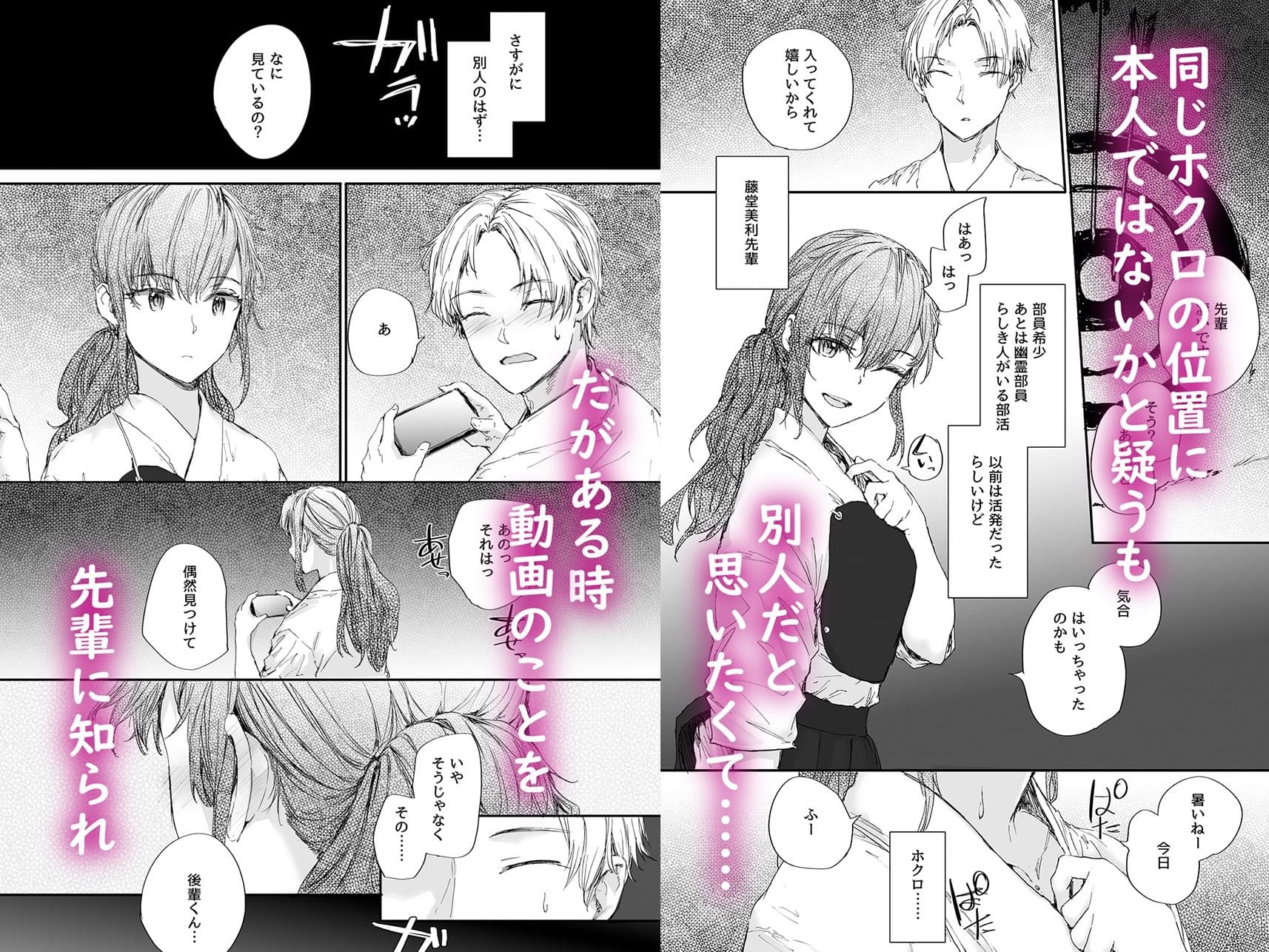 オモチャだった先輩とホクロのアト サンプル 3