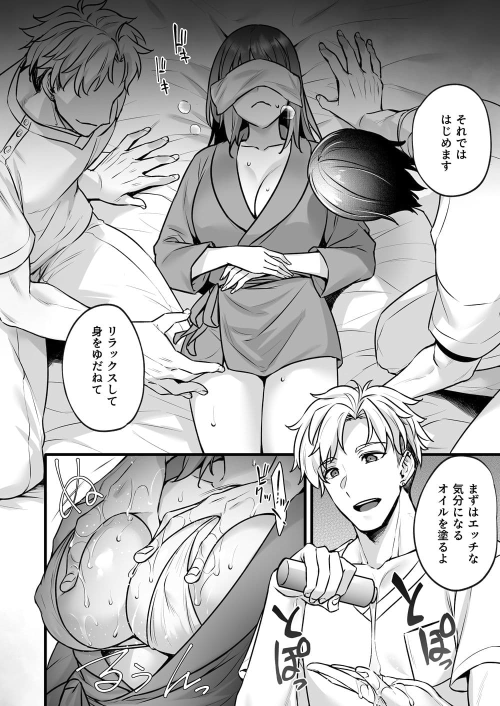 不感症で振られた私が媚薬性感マッサージでイキ堕とされるまで サンプル 4