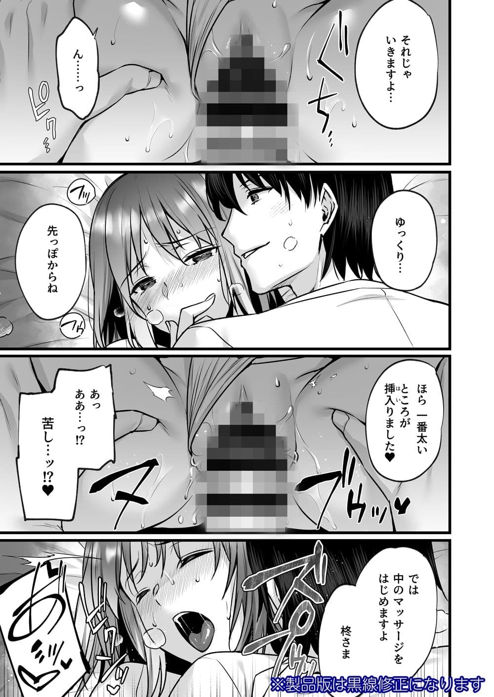 不感症で振られた私が媚薬性感マッサージでイキ堕とされるまで サンプル 6