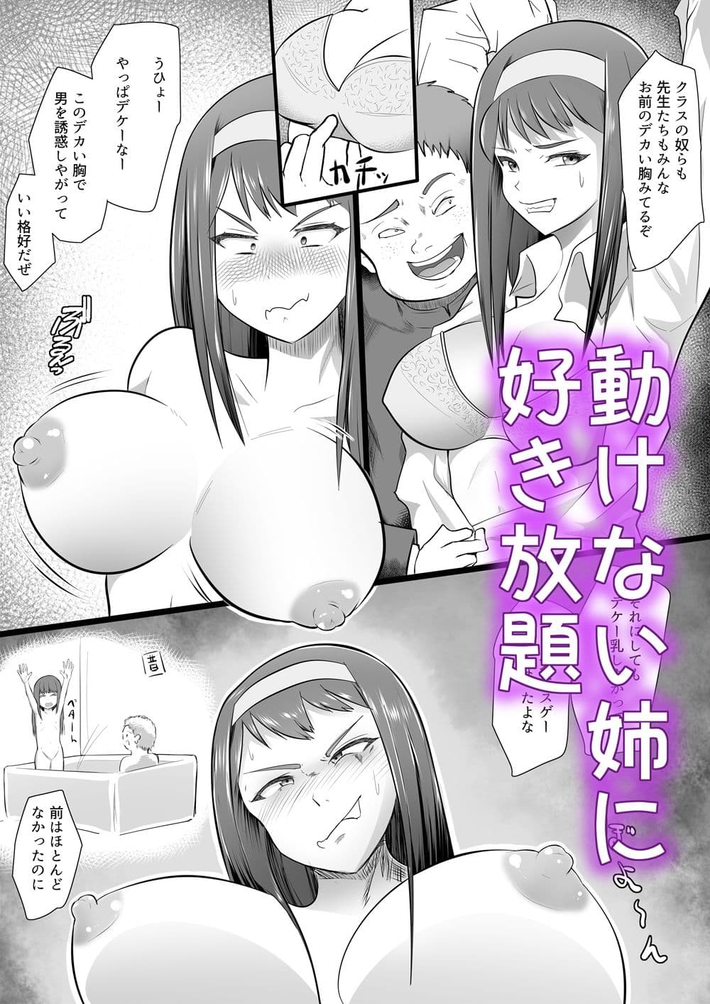優等生のお姉ちゃんを洗脳して肉奴●にした話 サンプル 3