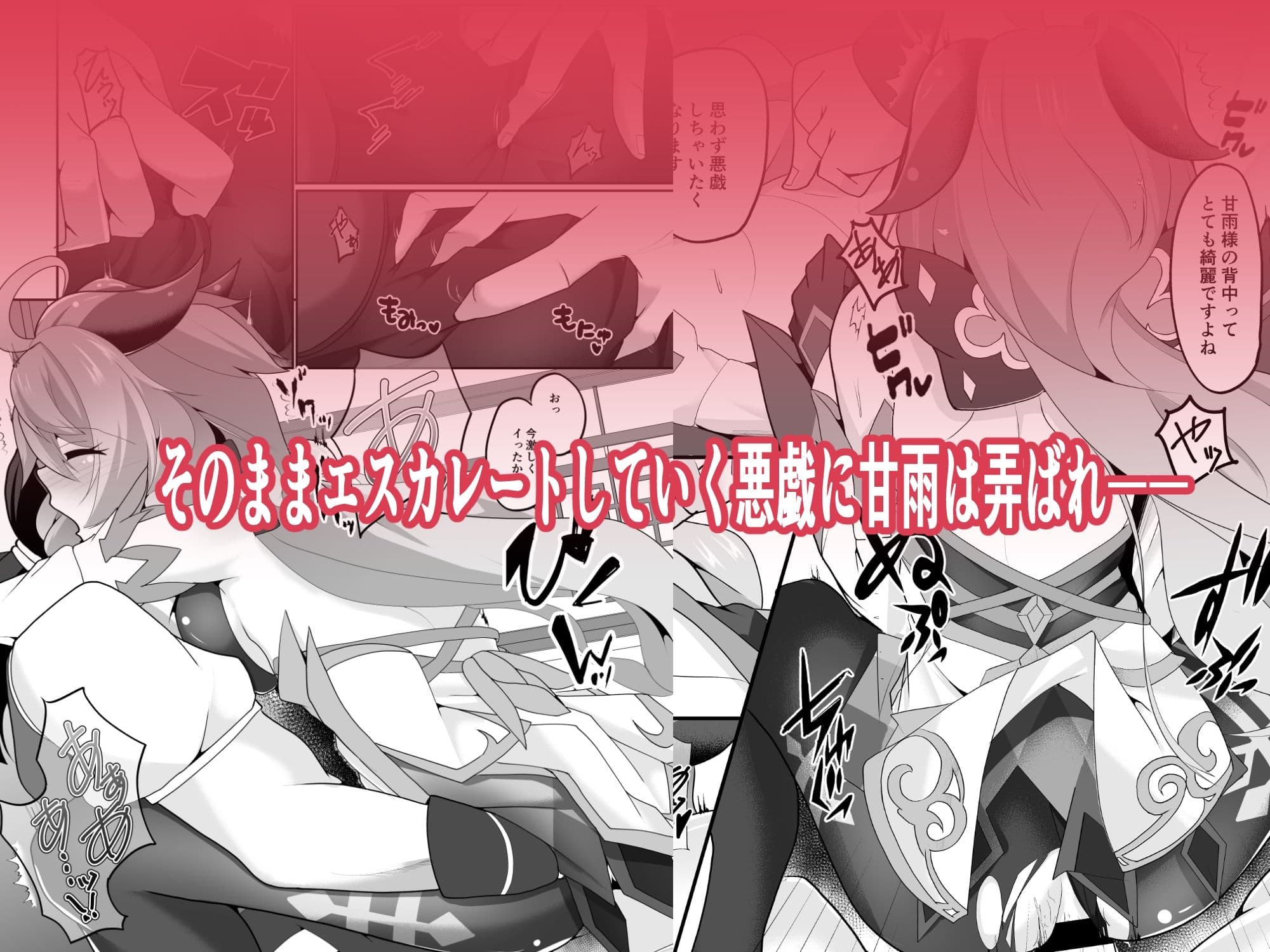 睡甘雨 サンプル 3