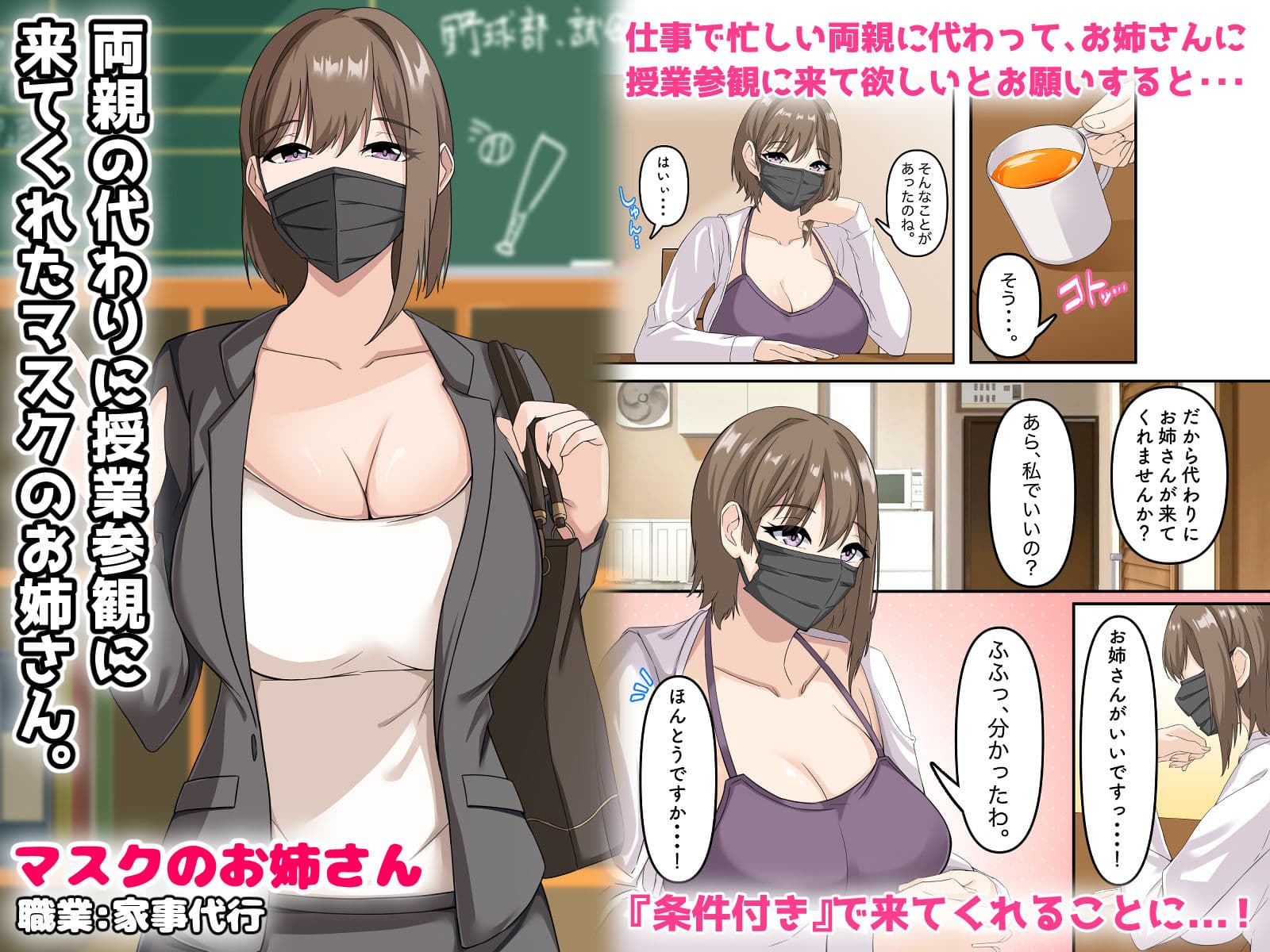 ぼくとお姉さんのヒミツ遊び4 サンプル 1