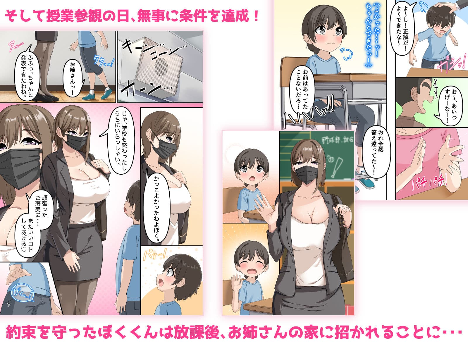 ぼくとお姉さんのヒミツ遊び4 サンプル 3