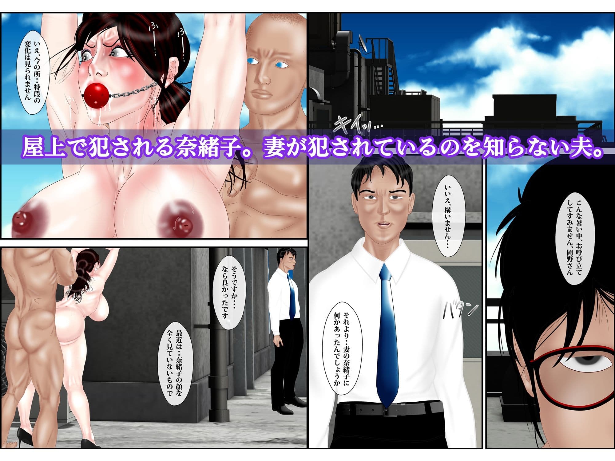 最終病棟 後編 サンプル 4