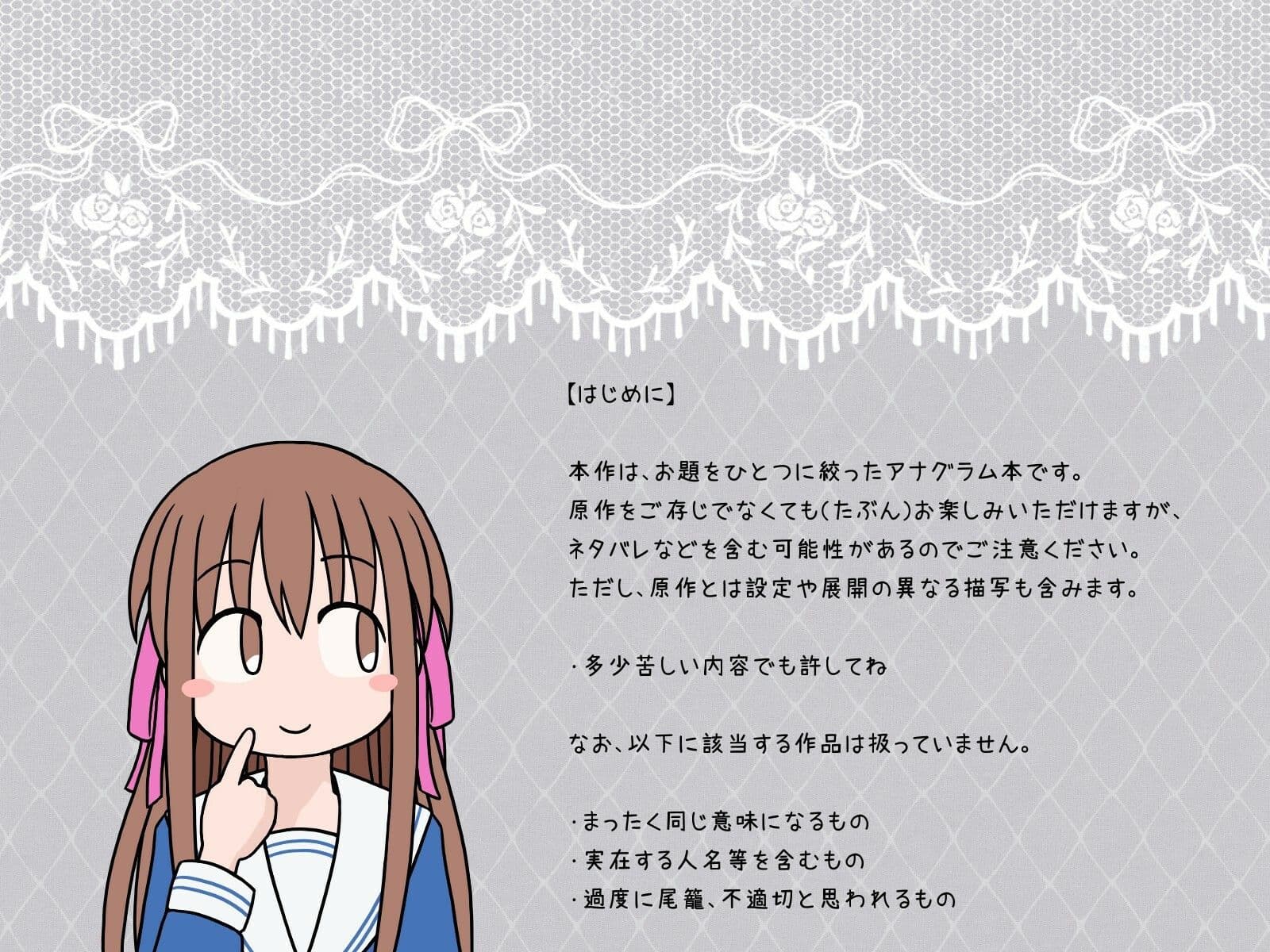 フルースケツバット サンプル 1