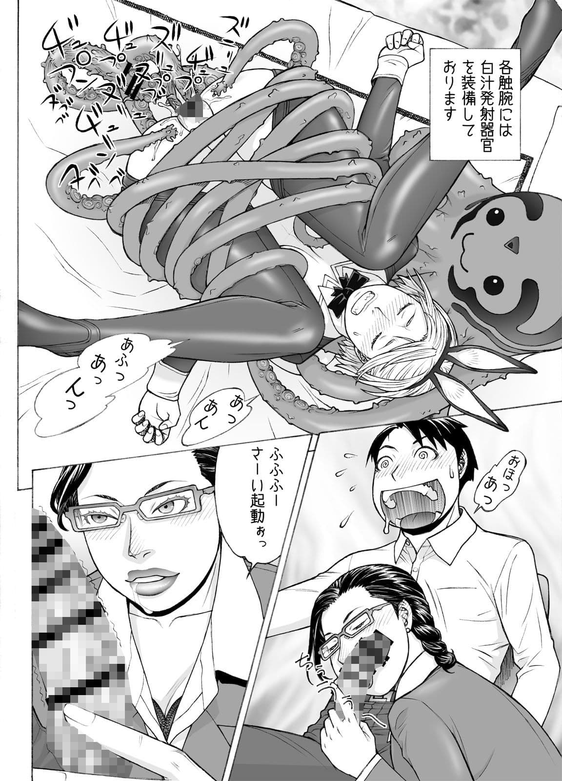 AIアダルトグッズカタログ製作中 サンプル 4