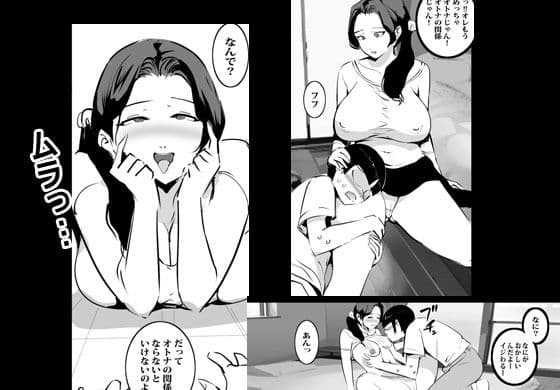 叔母にオナニーがバレてそのままセックスを教えてもらいました サンプル 6