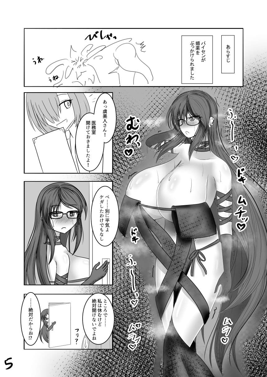 よわよわ即堕ち虞美人先輩 サンプル 2