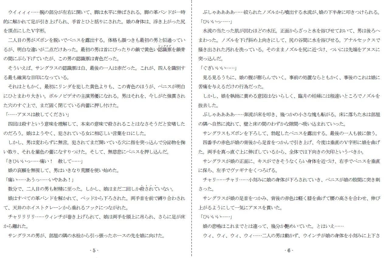 An Amateur Assasine Arrested And Assaulted サンプル 3