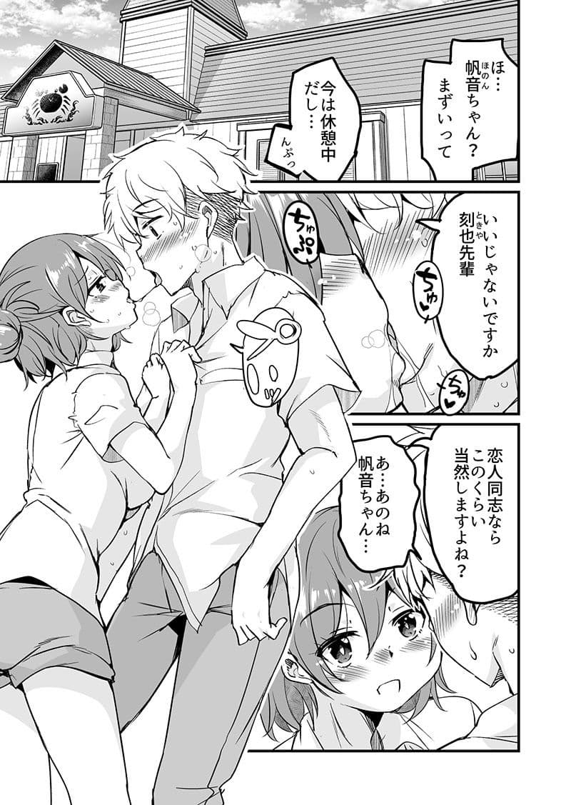 人妻店長〜娘の彼氏お借りします〜 サンプル 1