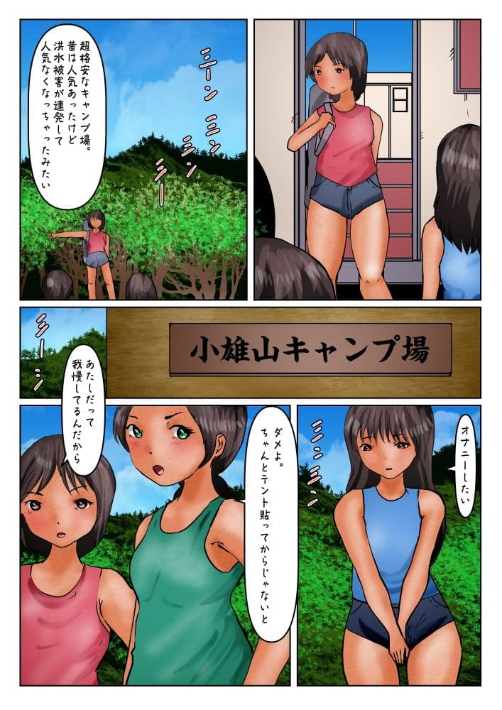 巨人娘。線状降水帯から町を救え サンプル 1