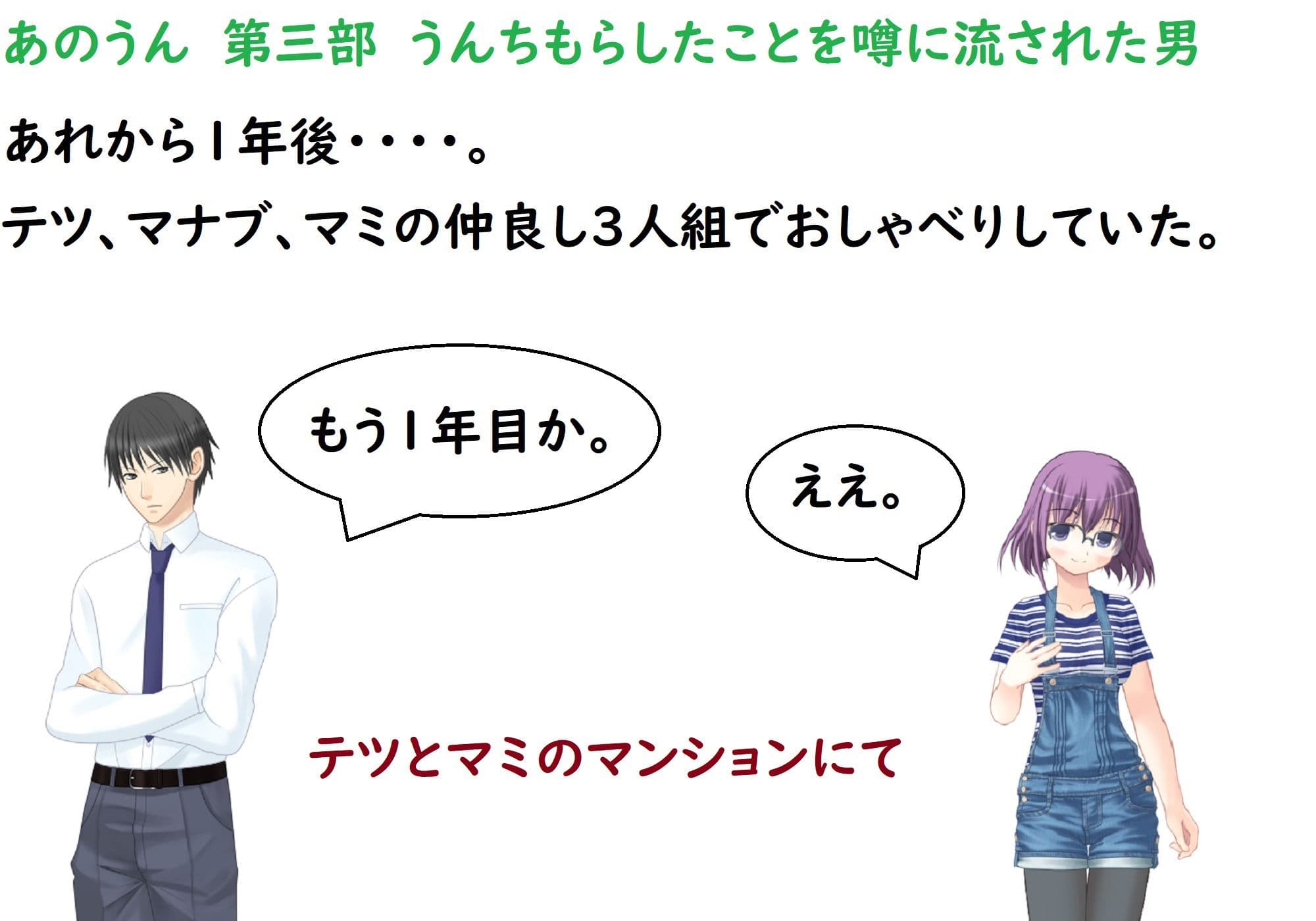 あのうん第三部 サンプル 4