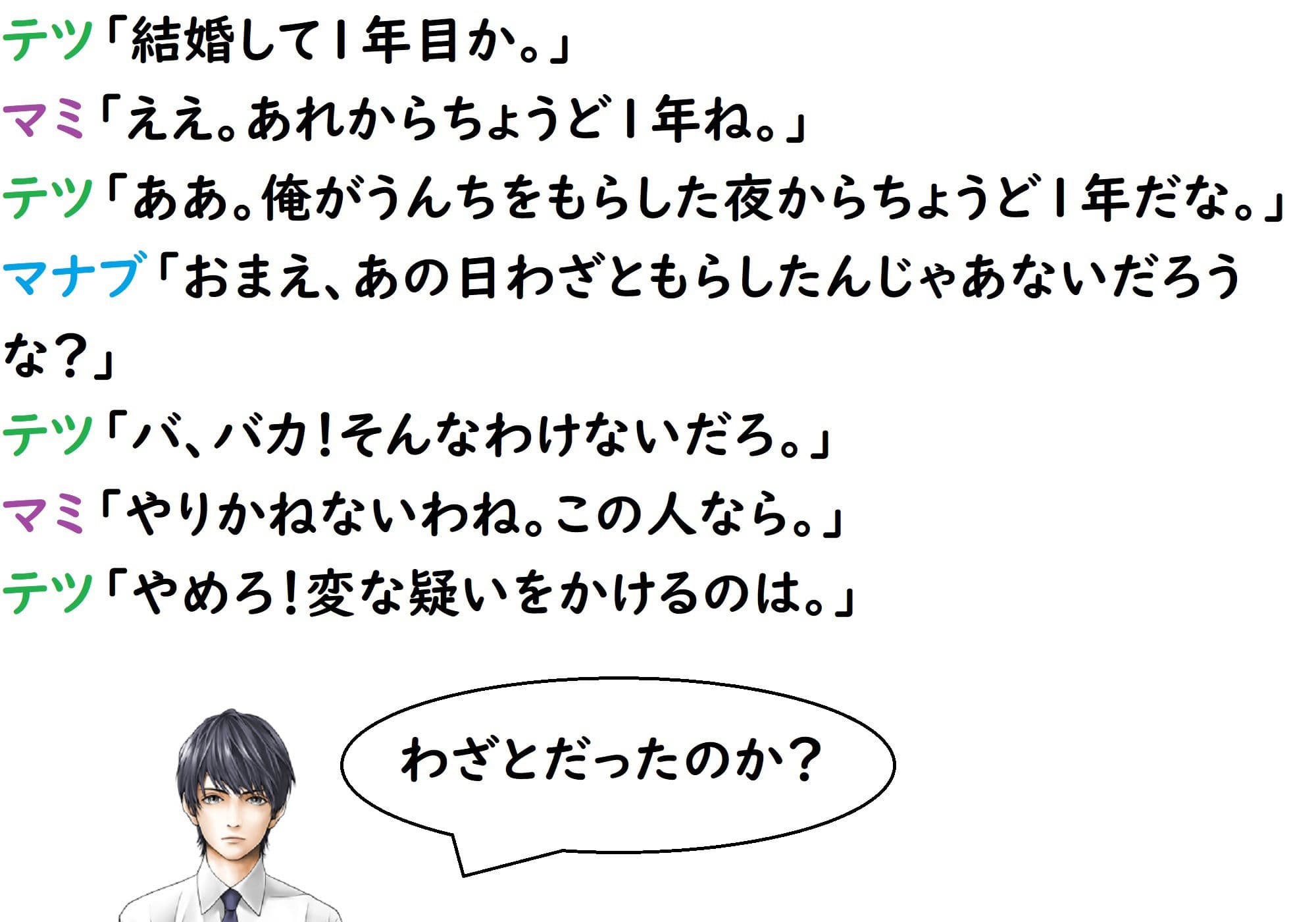 あのうん第三部 サンプル 5
