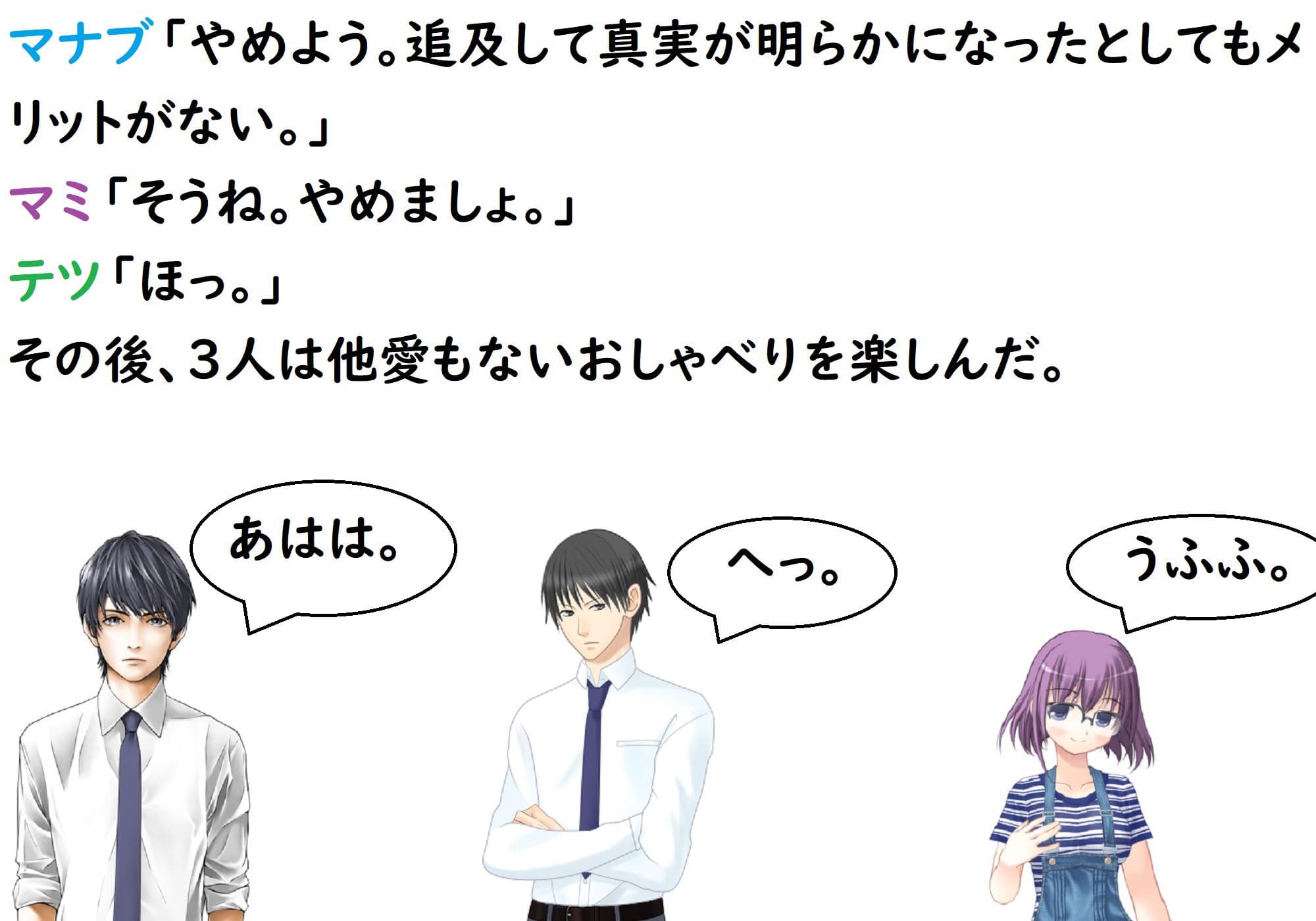 あのうん第三部 サンプル 6