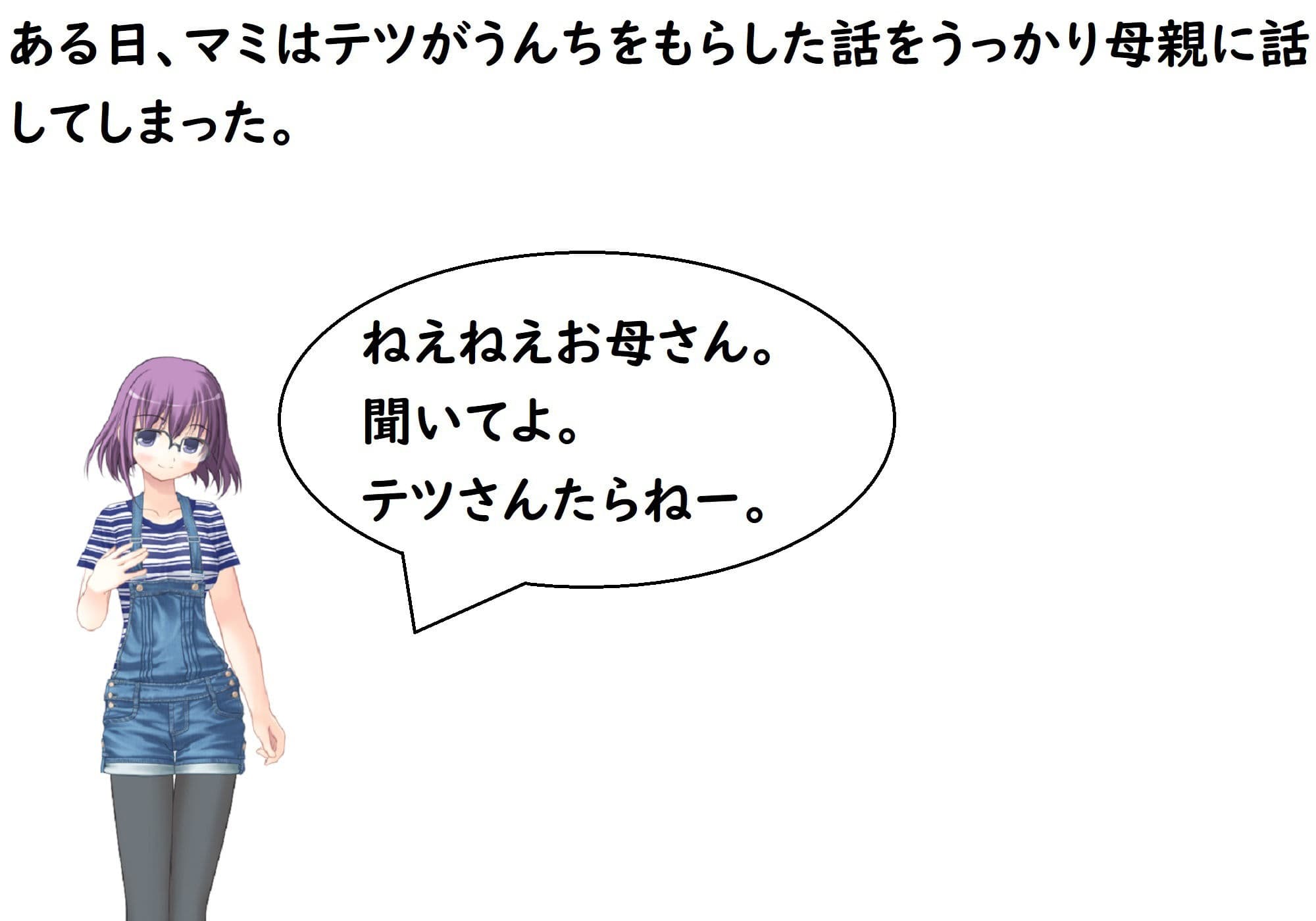 あのうん第三部 サンプル 7