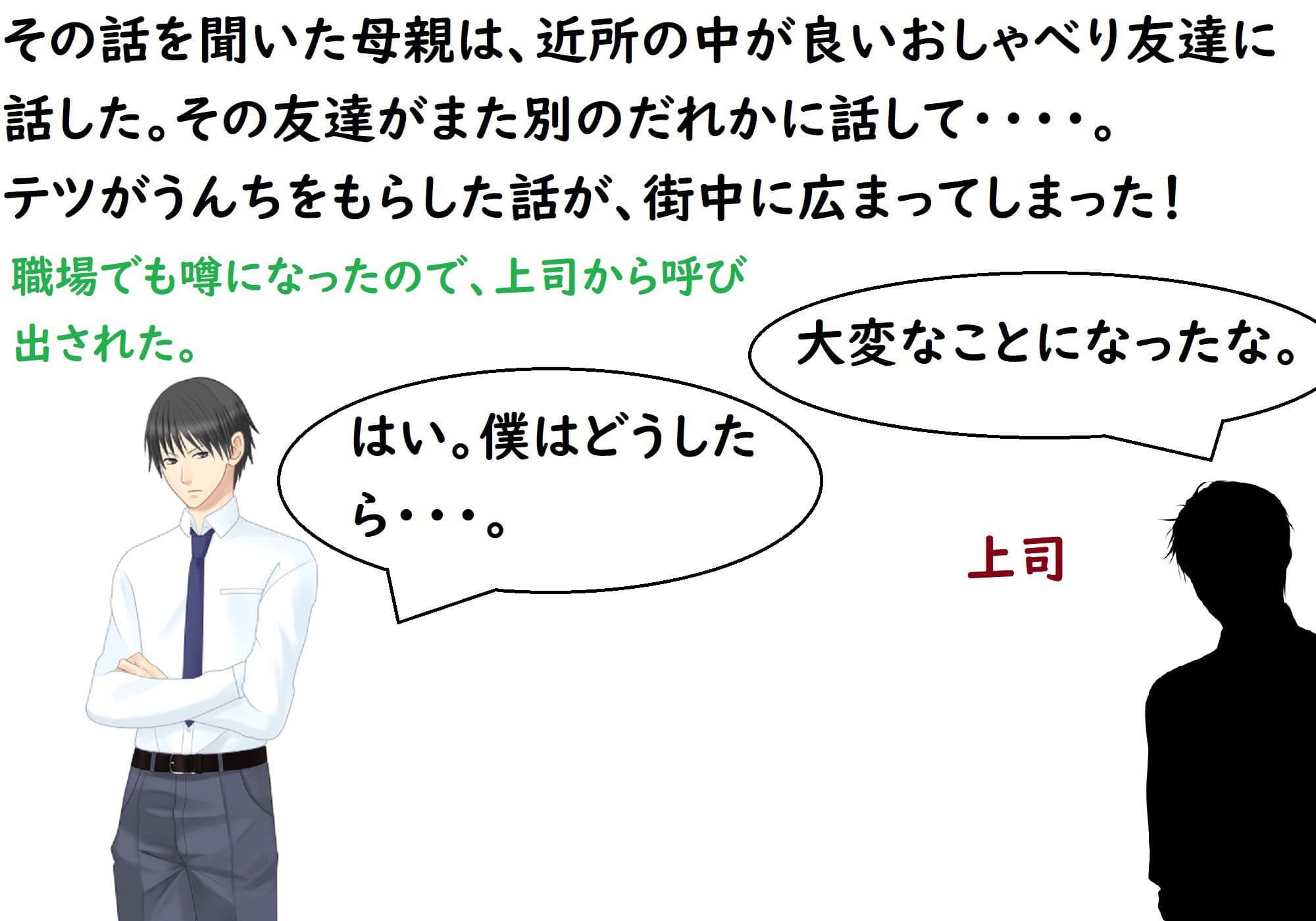 あのうん第三部 サンプル 8