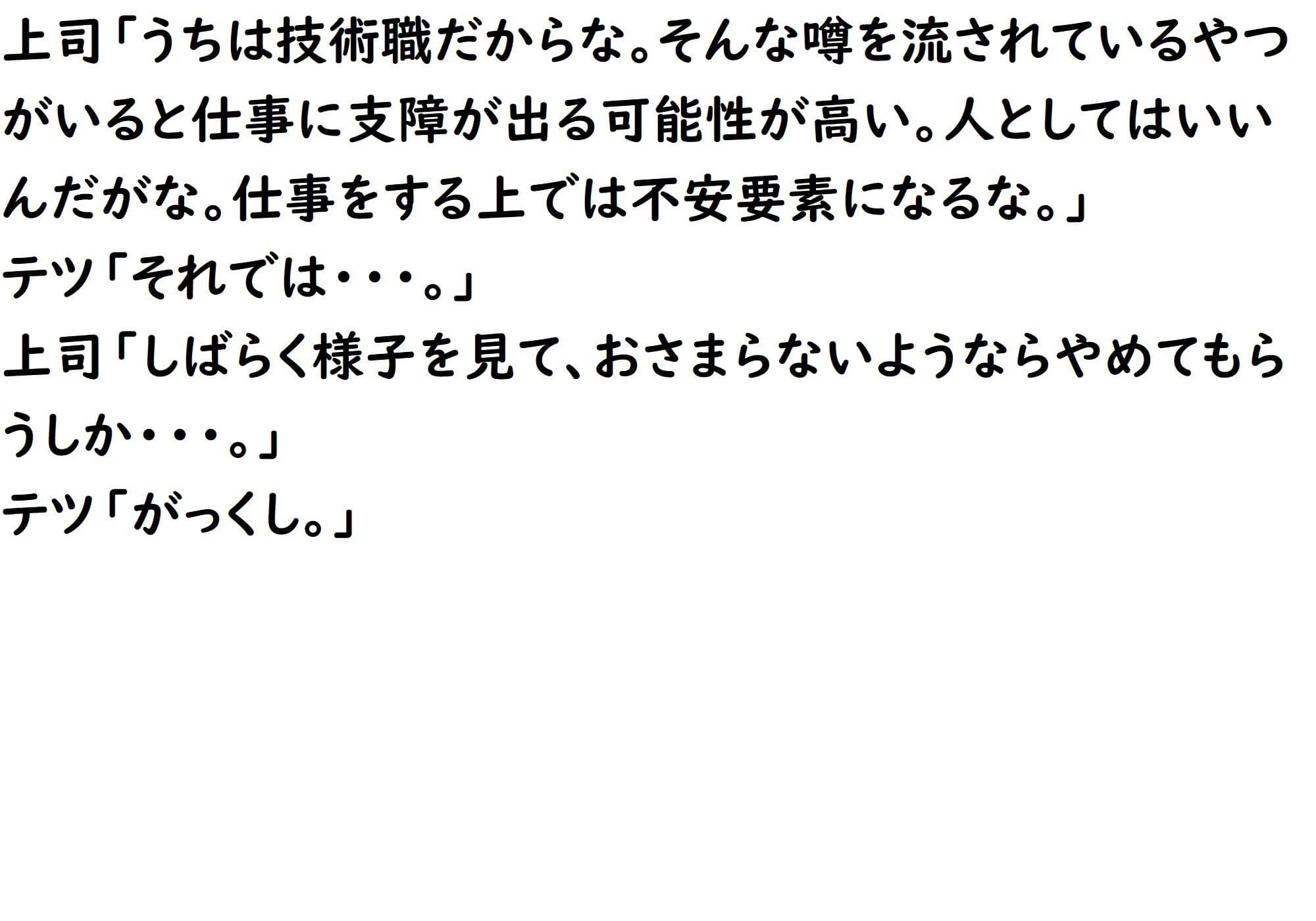あのうん第三部 サンプル 9
