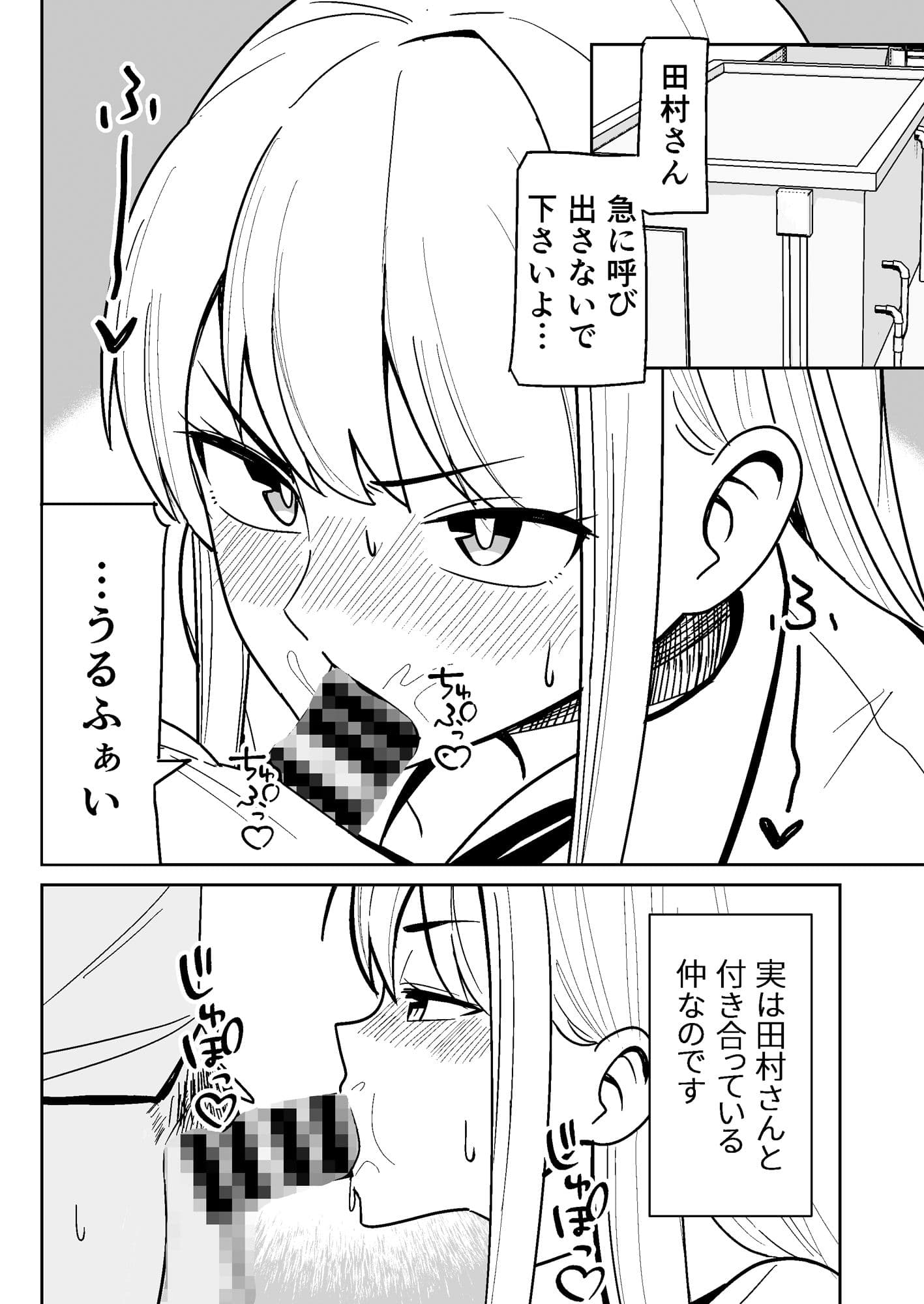 ギャルな彼女とパシリな俺 サンプル 2