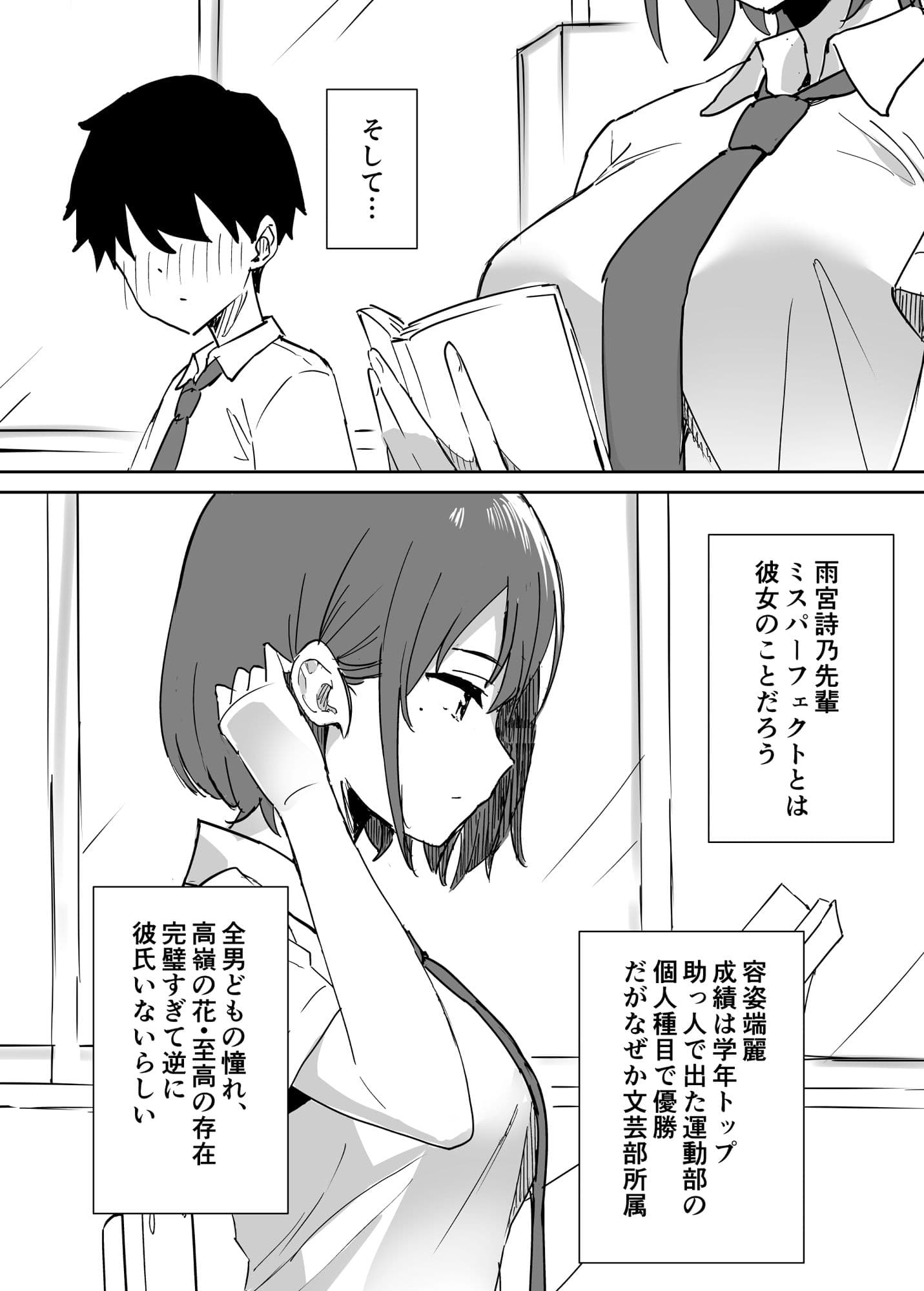 高嶺の花に脅されてますっ サンプル 4