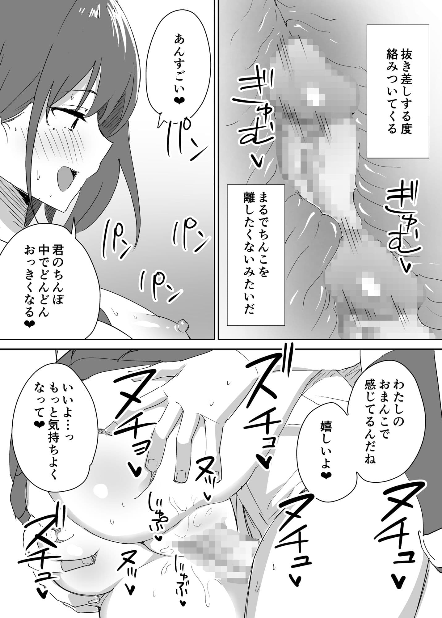 高嶺の花に脅されてますっ サンプル 8