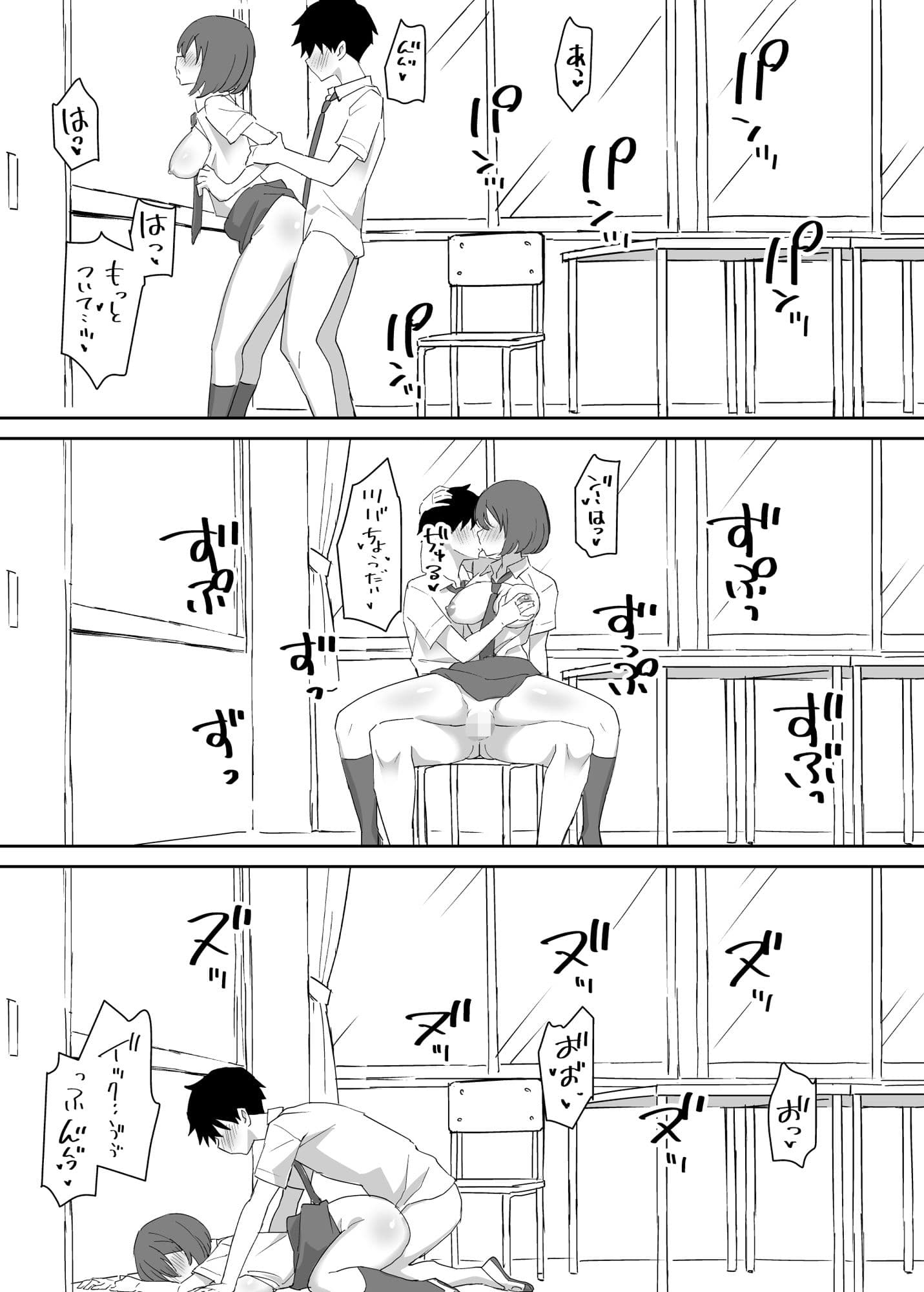 高嶺の花に脅されてますっ サンプル 10