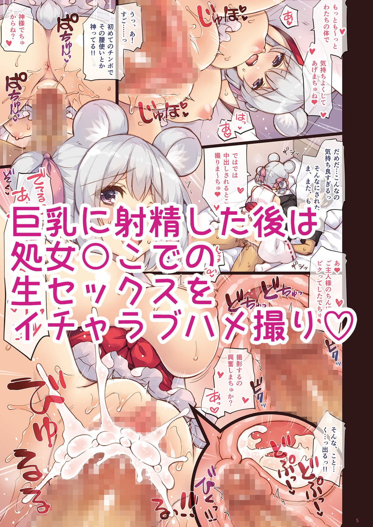 エマにおねがい 子（ねずみ） サンプル 2
