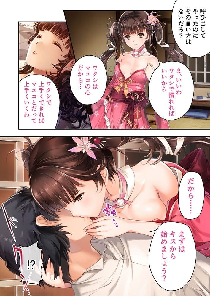 母爛漫 デジタルコミカライズ モザイクコミック総集編 サンプル 2