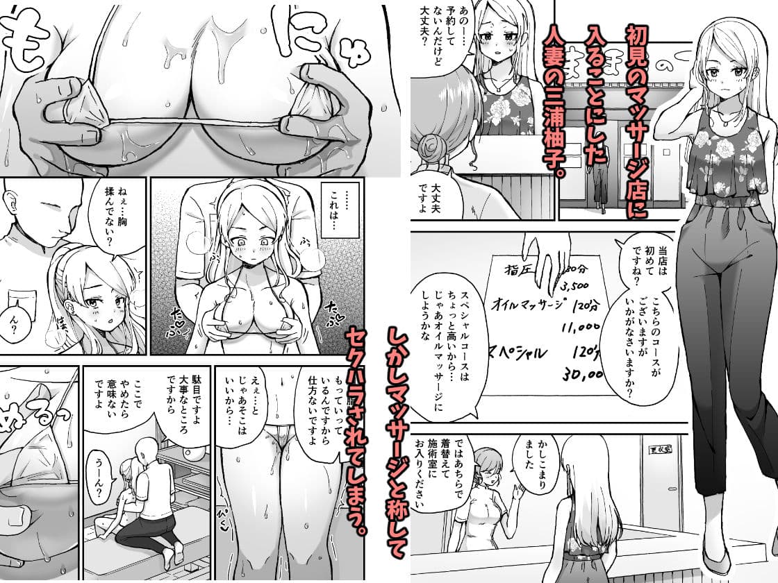 ギャル若妻、マッサージに行く。 サンプル 1