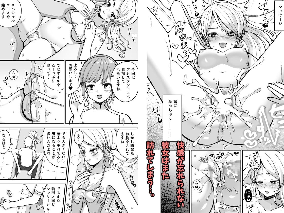 ギャル若妻、マッサージに行く。 サンプル 3