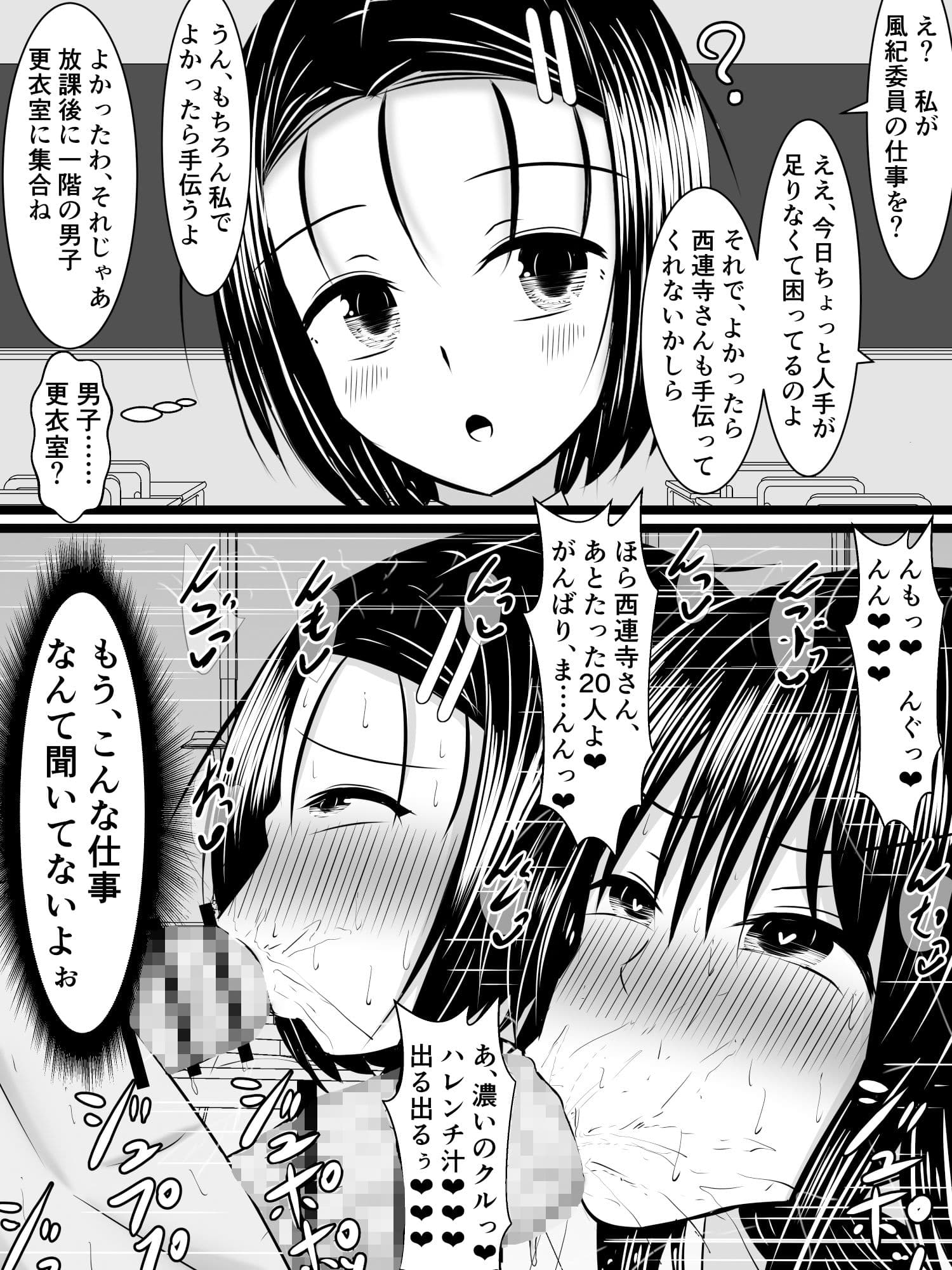 風紀のためなら丸出しチンコキご奉仕だって余裕でしてくれる古手川さん サンプル 5