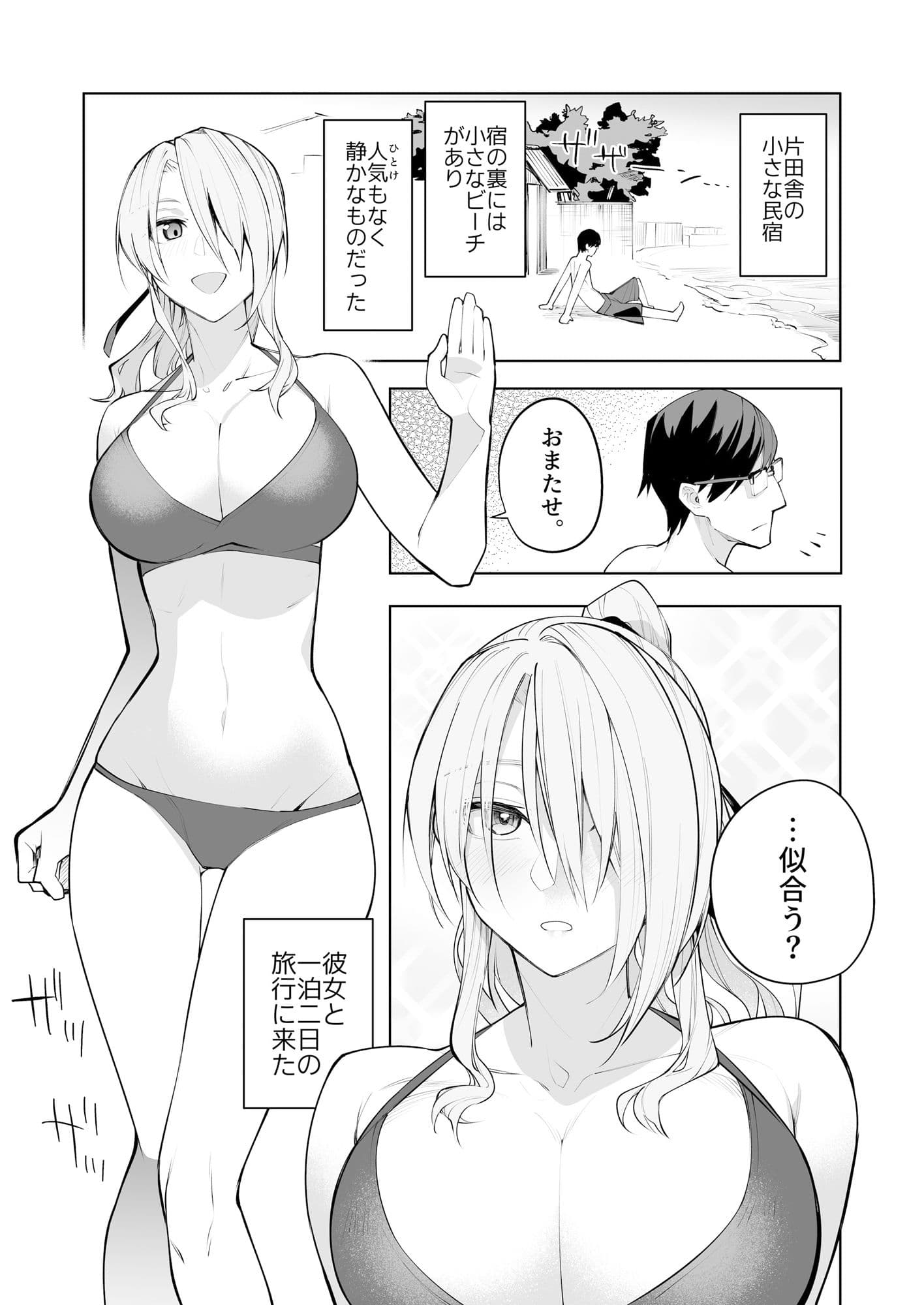 ななこ19 夏 サンプル 2