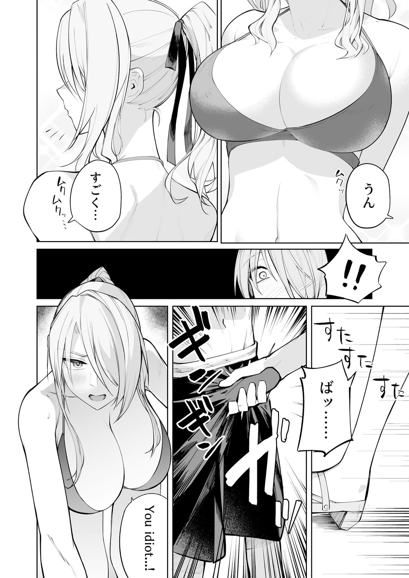 ななこ19 夏 サンプル 3