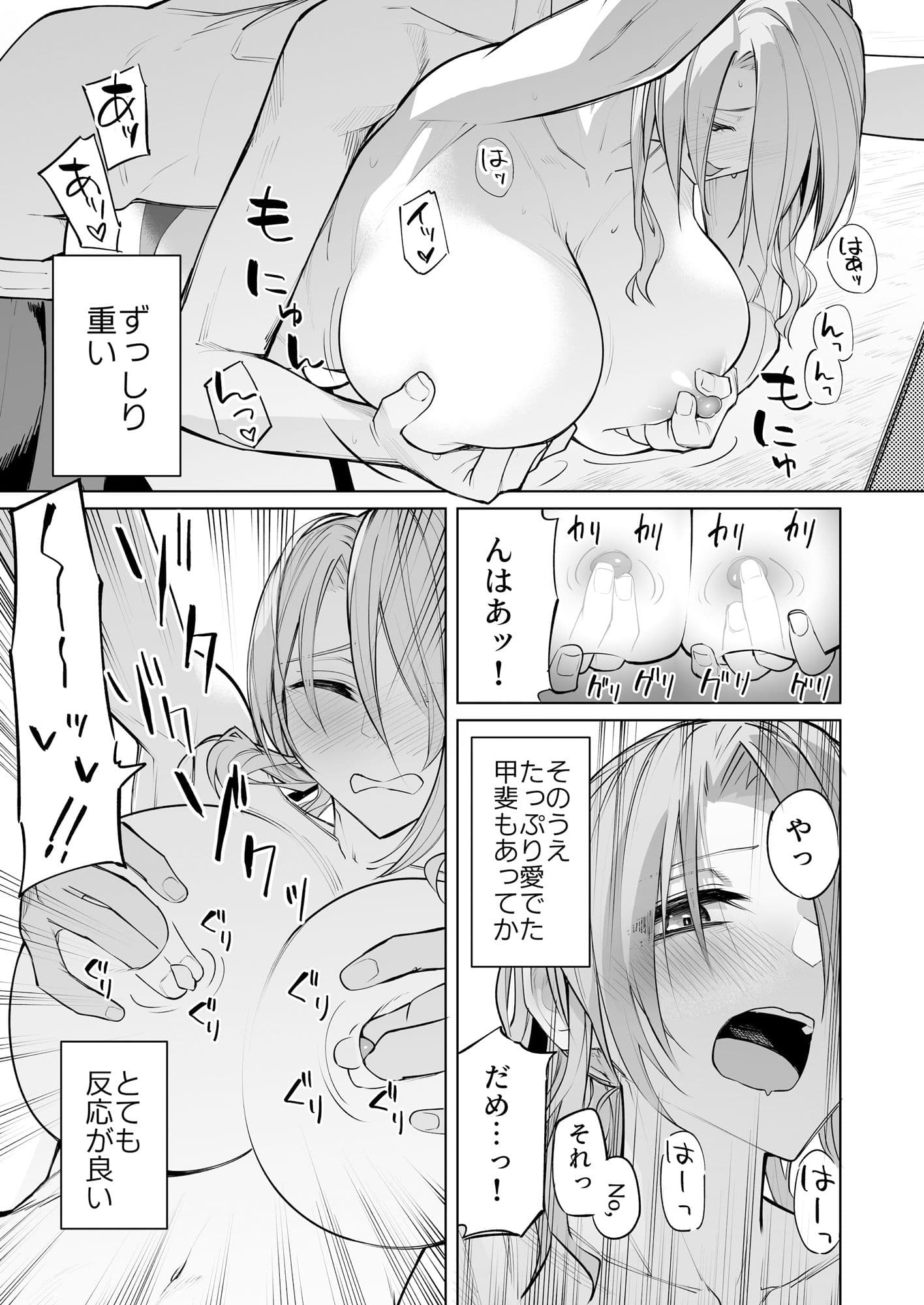 ななこ19 夏 サンプル 6
