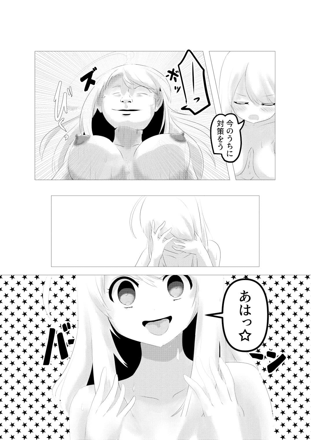 人面瘡ちゃん（くん）ボディジャック サンプル 4